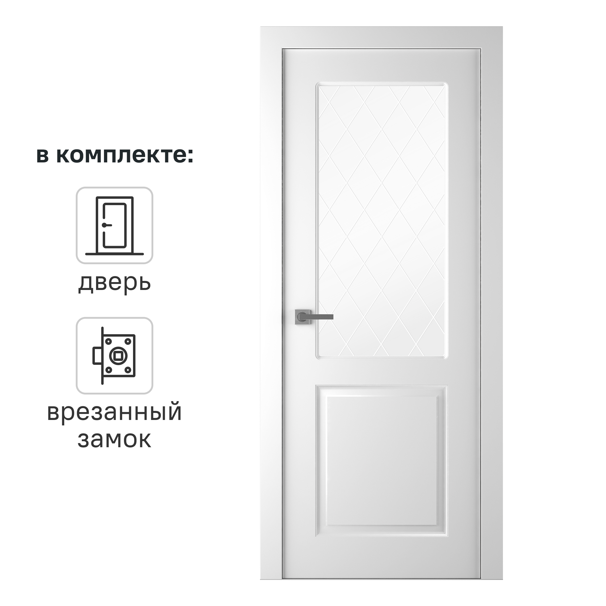 Изображение товара Дверь межкомнатная со стеклом Австралия 90x200 см эмаль белый с замком Изображение товара Дверь межкомнатная со стеклом Австралия 90x200 см эмаль белый с замком