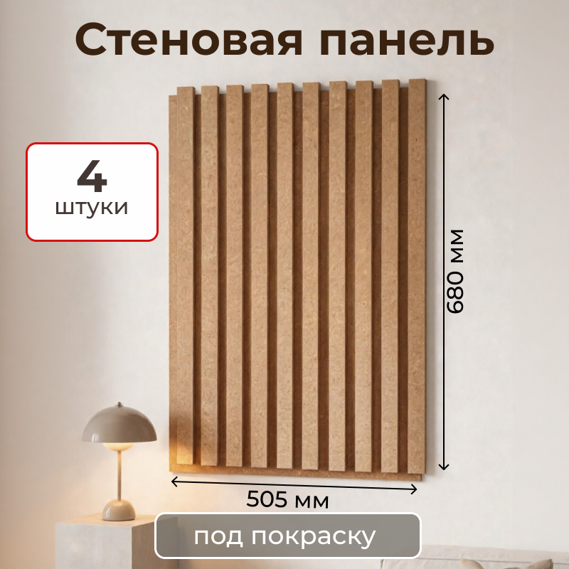 Изображение товара Реечная панель Evrowood MSP1 680x505x15мм 0.33м² цвет бежевый 4шт