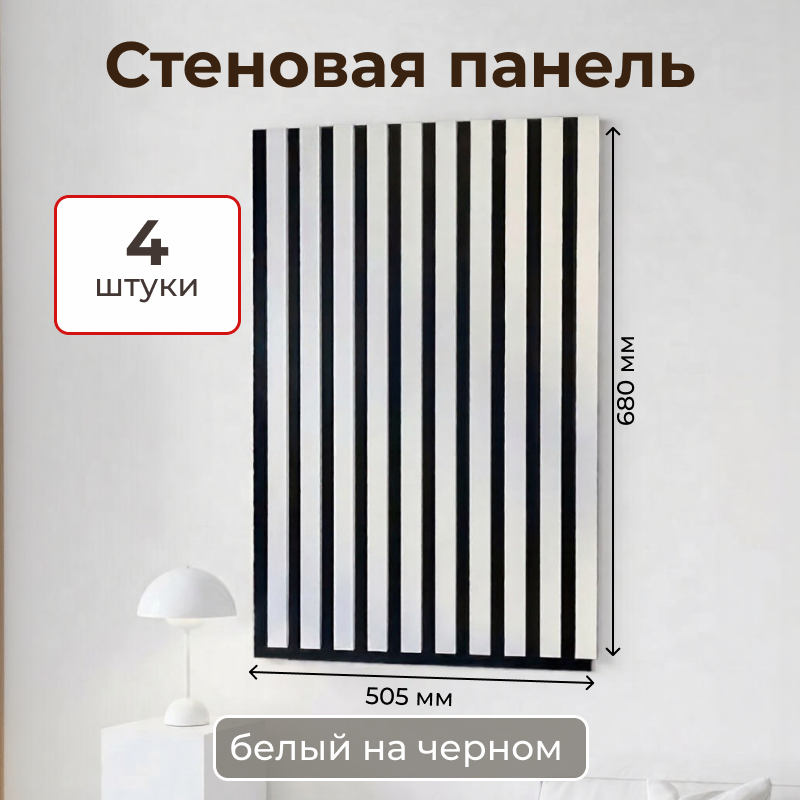 Изображение товара Реечная панель Evrowood MSP3 680x505x11мм 1.37м² цвет белый 4шт Изображение товара Реечная панель Evrowood MSP3 680x505x11мм 1.37м² цвет белый 4шт