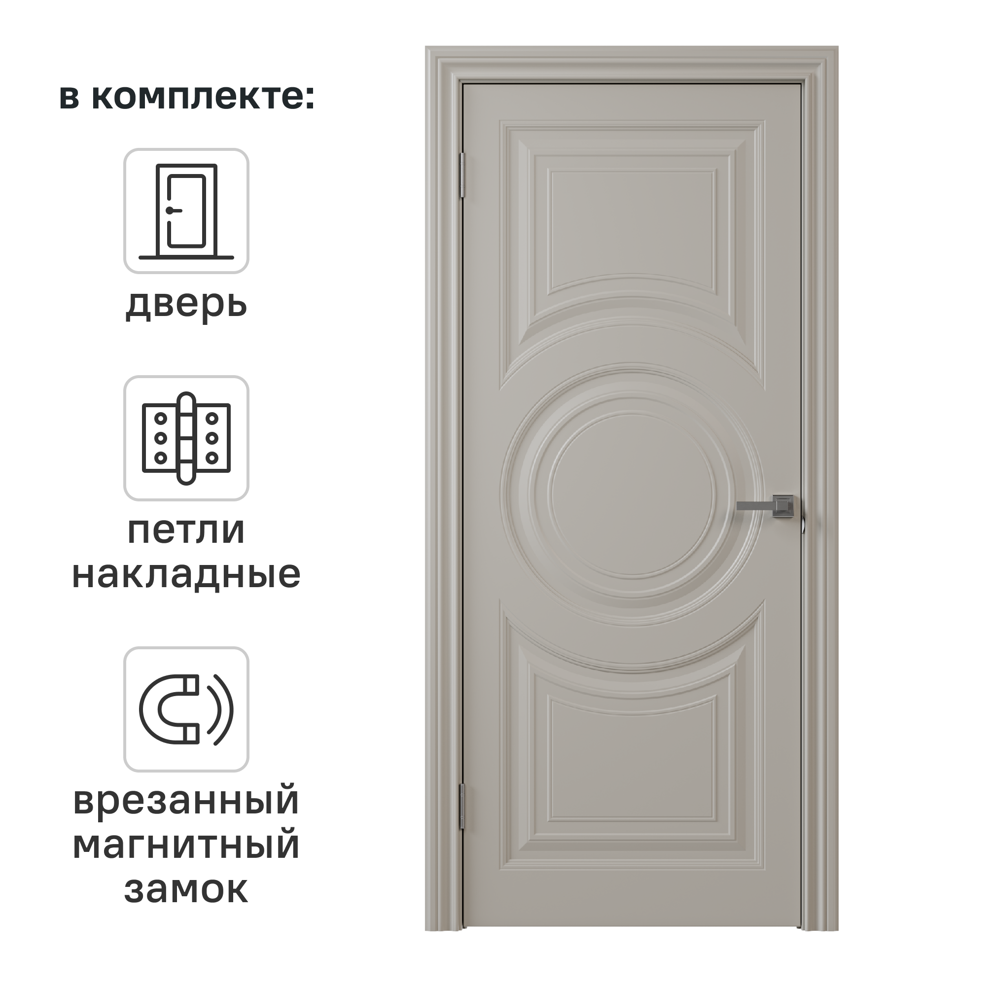 Изображение товара Дверь межкомнатная глухая Ларго 4 60x220 см тепло-серый с замком и петлями