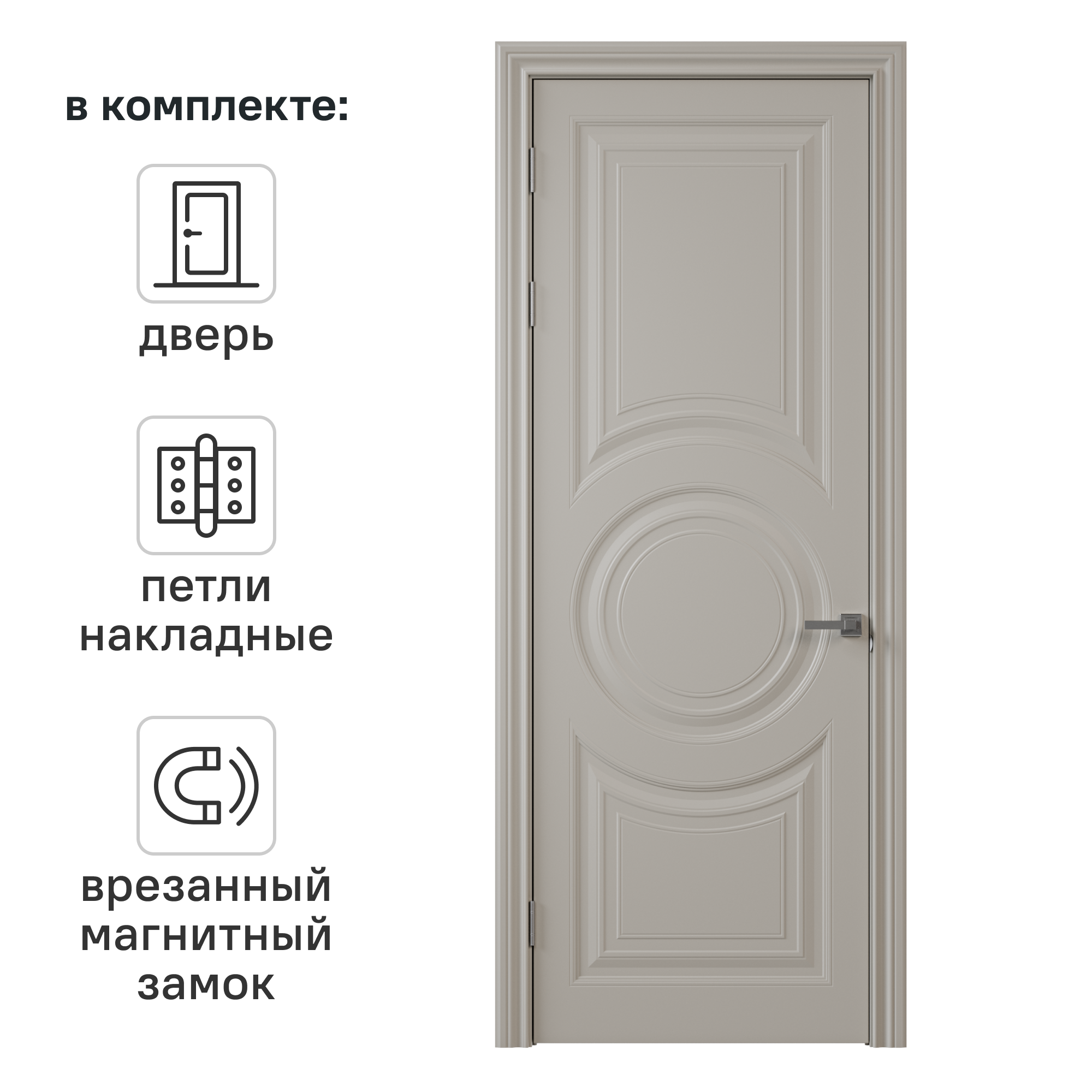 Изображение товара Дверь межкомнатная глухая с замком и петлями в комплекте Ларго 4Ф 60x230 см эмаль цвет тепло-серый