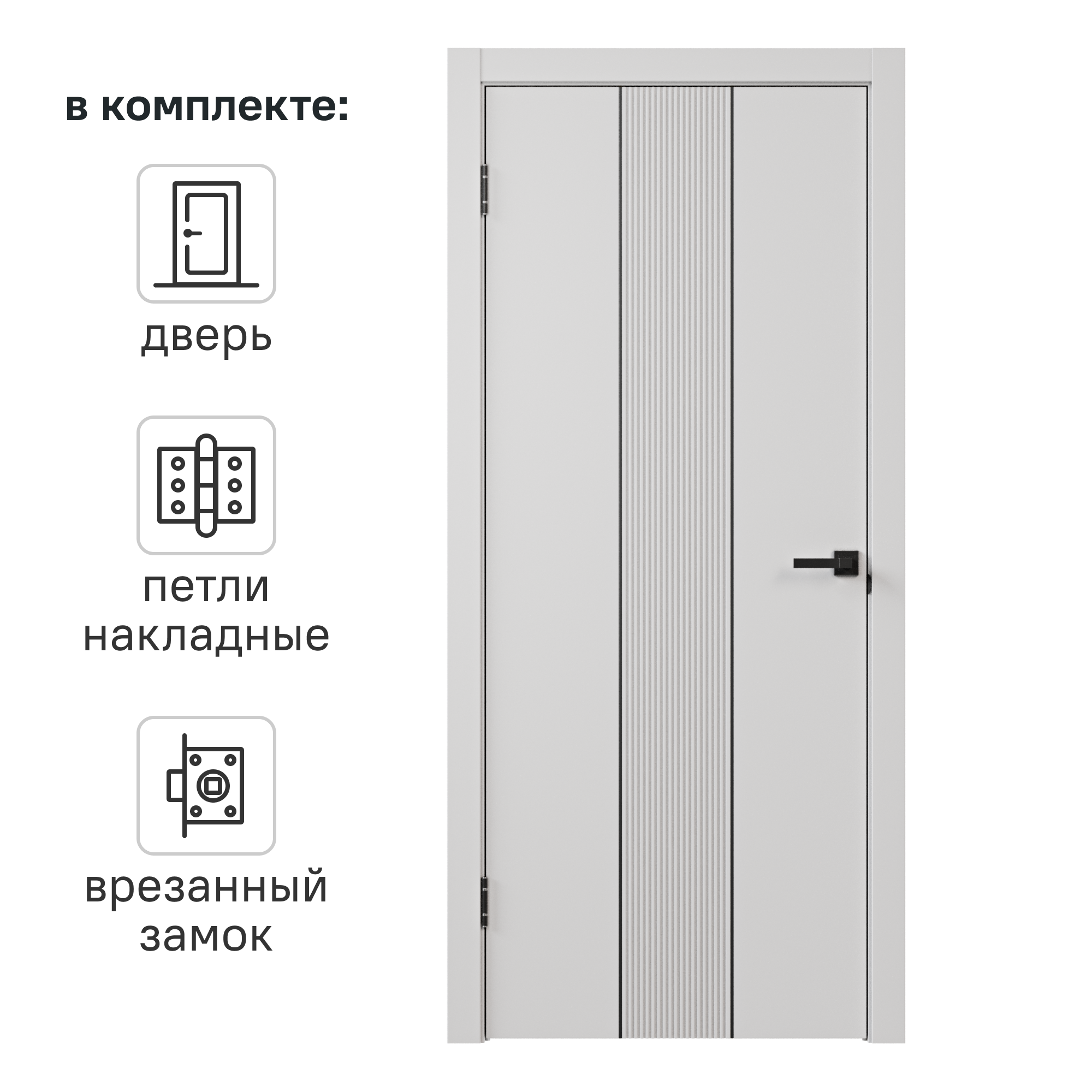 Изображение товара Дверь межкомнатная глухая с замком и петлями в комплекте Соло 5 90x200 см эмаль цвет белый Изображение товара Дверь межкомнатная глухая с замком и петлями в комплекте Соло 5 90x200 см эмаль цвет белый