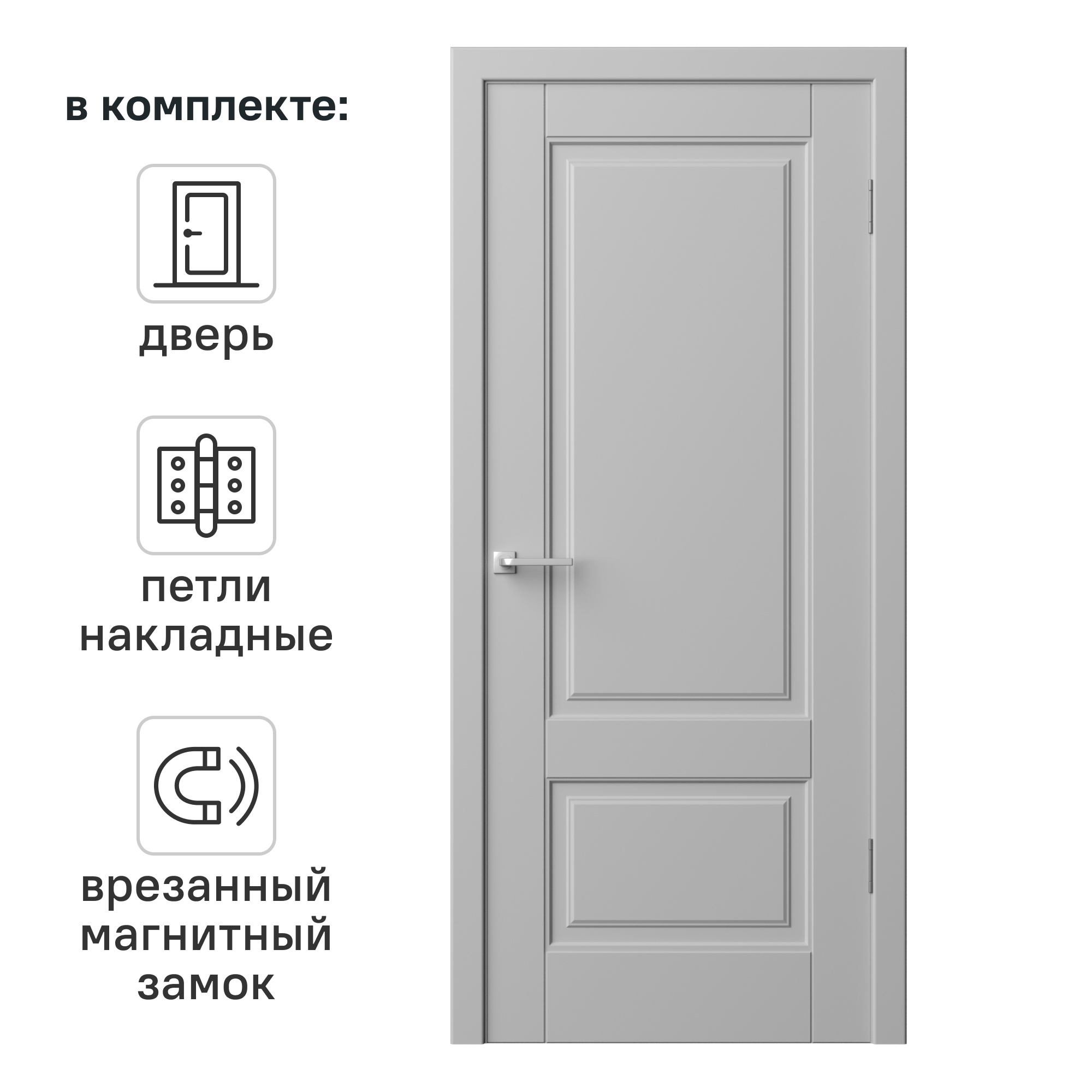 Изображение товара Дверь межкомнатная глухая Прадо-12 80x200 см эмаль цвет гейнсборо с замком и петлями