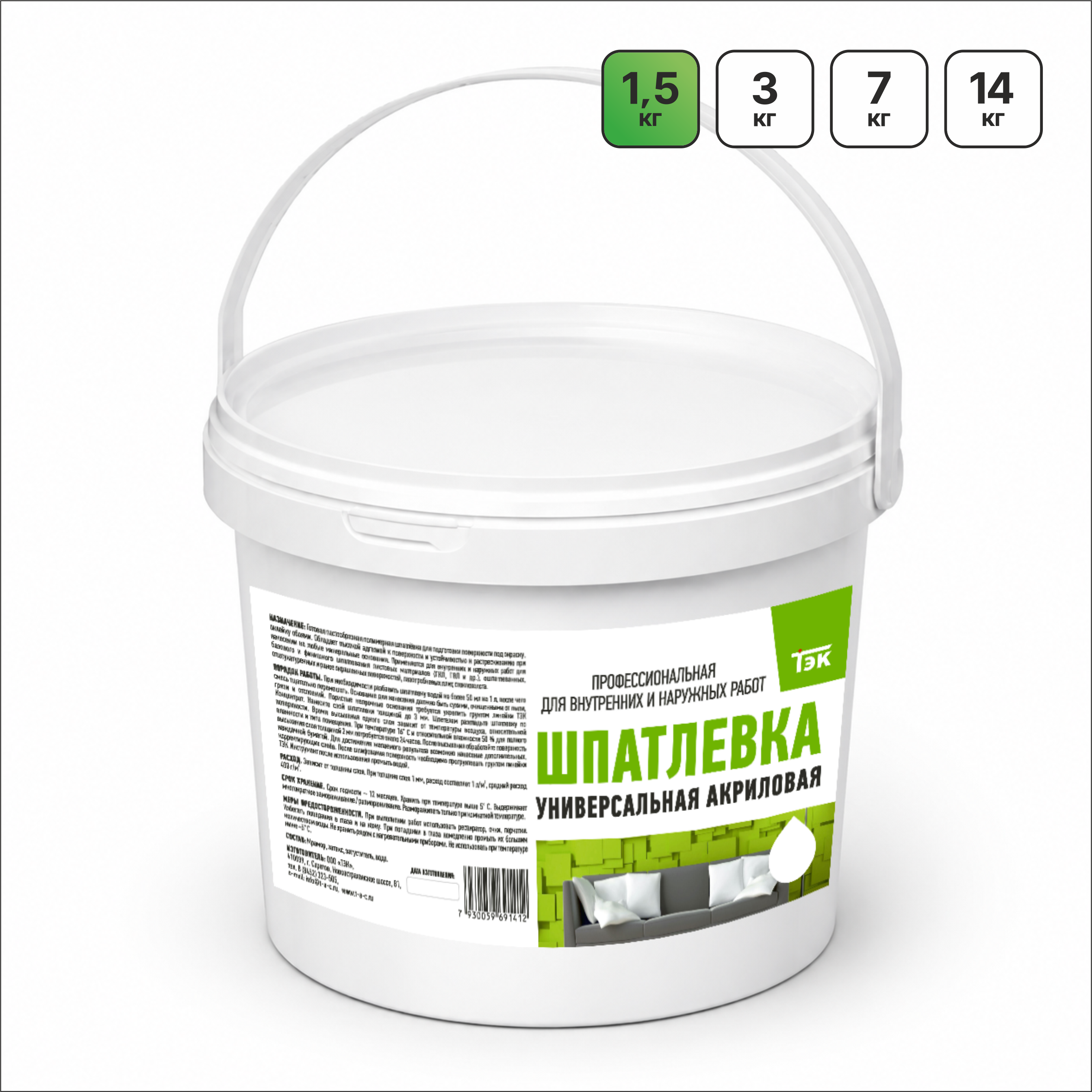 Изображение товара Шпаклевка ТЭК «Универсальная» акриловая белый 1.5 кг Изображение товара Шпаклевка ТЭК «Универсальная» акриловая белый 1.5 кг
