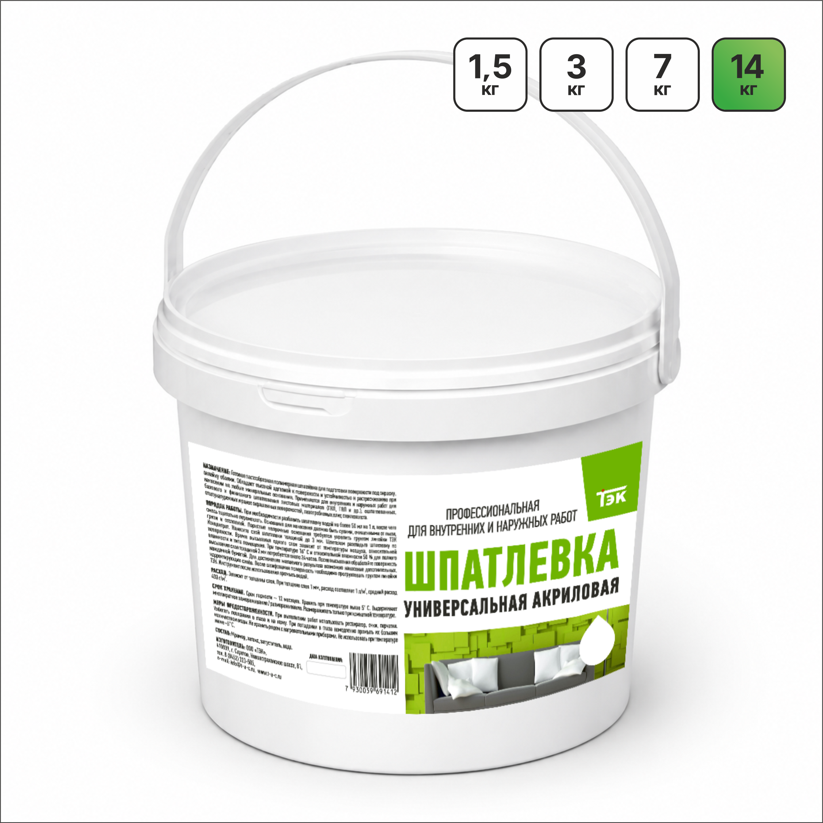Изображение товара Шпаклевка ТЭК «Универсальная» акриловая белый 14 кг Изображение товара Шпаклевка ТЭК «Универсальная» акриловая белый 14 кг