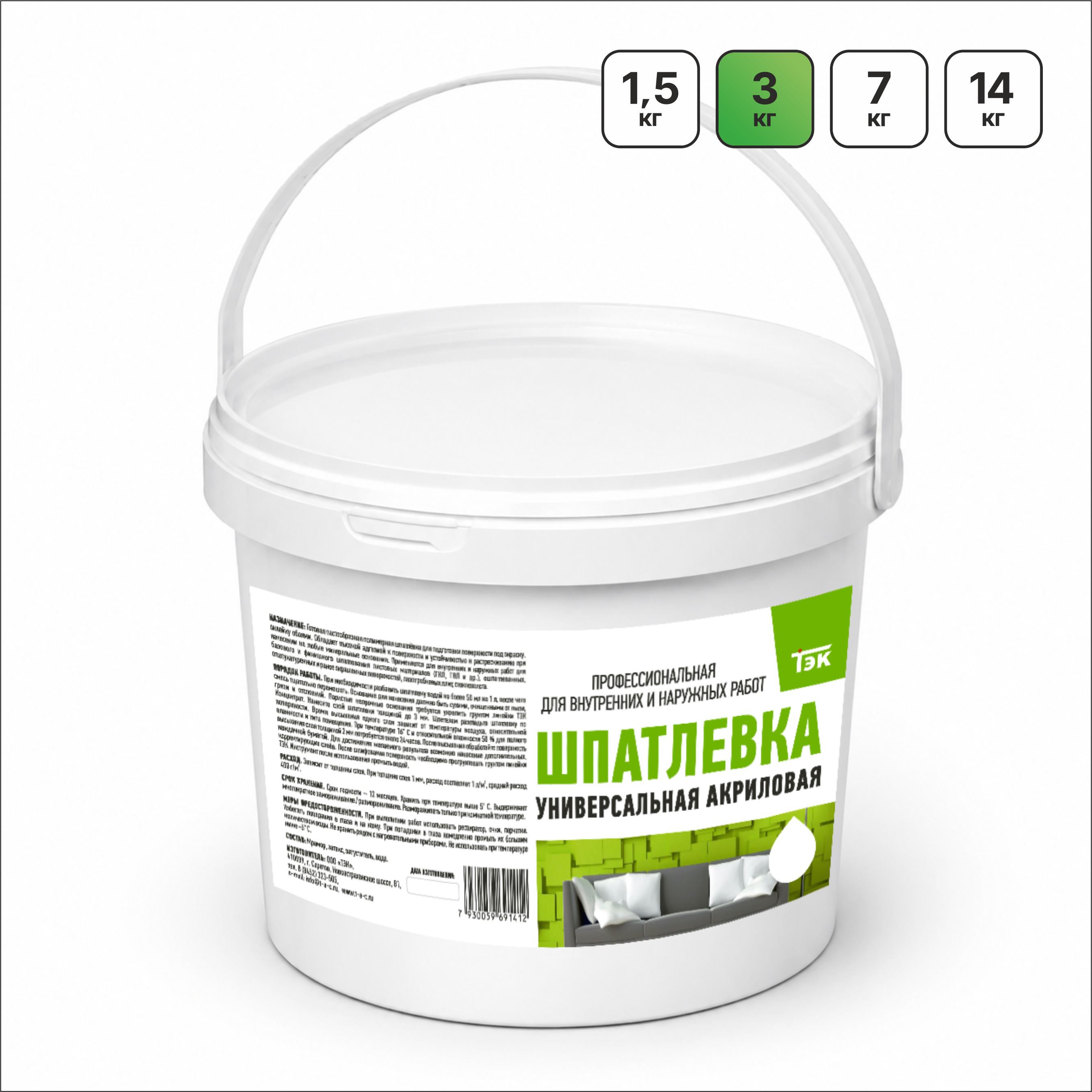 Изображение товара Шпаклевка ТЭК «Универсальная» акриловая белый 3 кг Изображение товара Шпаклевка ТЭК «Универсальная» акриловая белый 3 кг