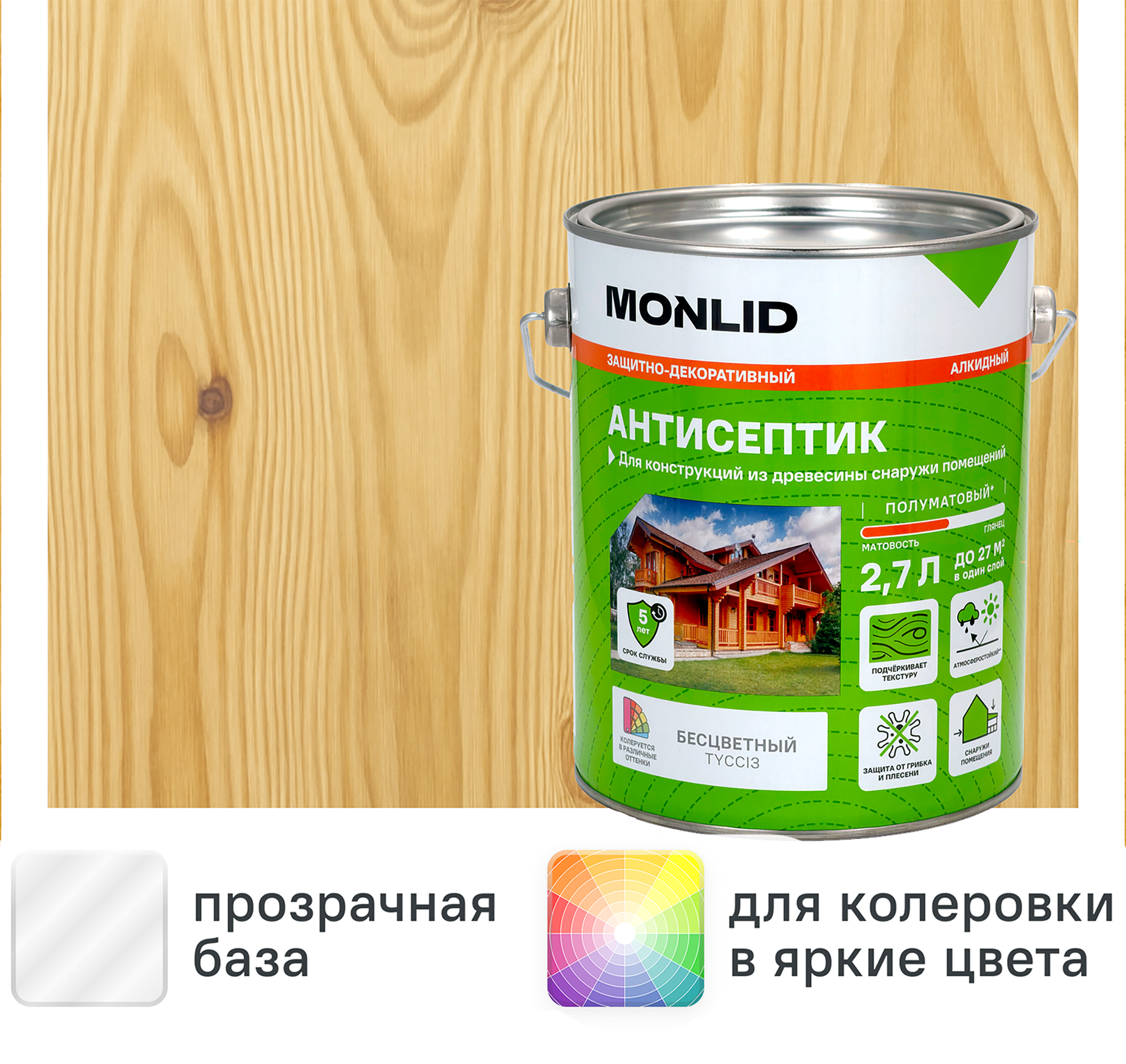 Изображение товара Защитно-декоративный антисептик лессирующий MONLID полуматовый прозрачный 2.7 л Изображение товара Защитно-декоративный антисептик лессирующий MONLID полуматовый прозрачный 2.7 л