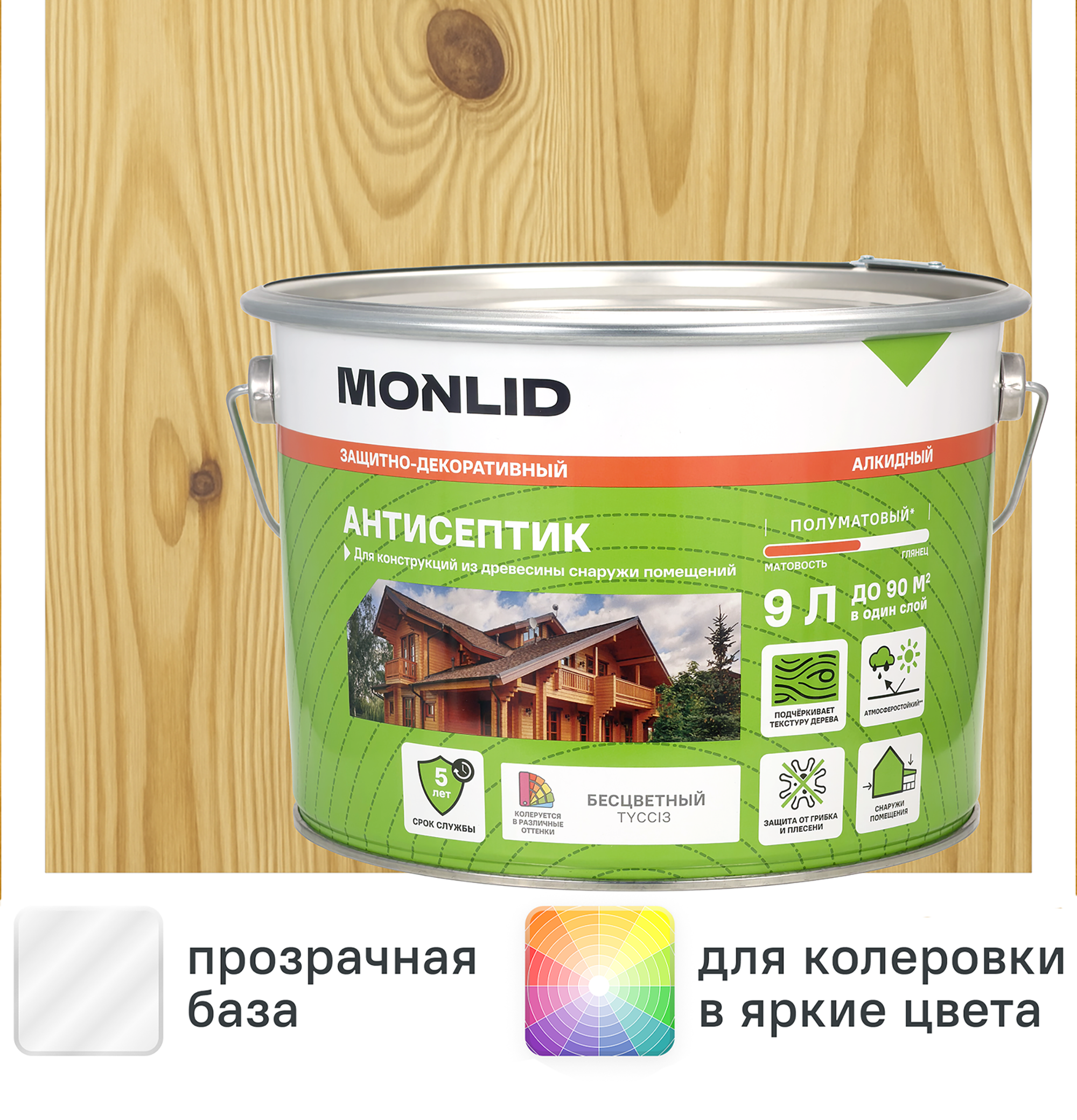 Изображение товара Защитно-декоративный антисептик MONLID 9 л для внешних древесных поверхностей Изображение товара Защитно-декоративный антисептик MONLID 9 л для внешних древесных поверхностей