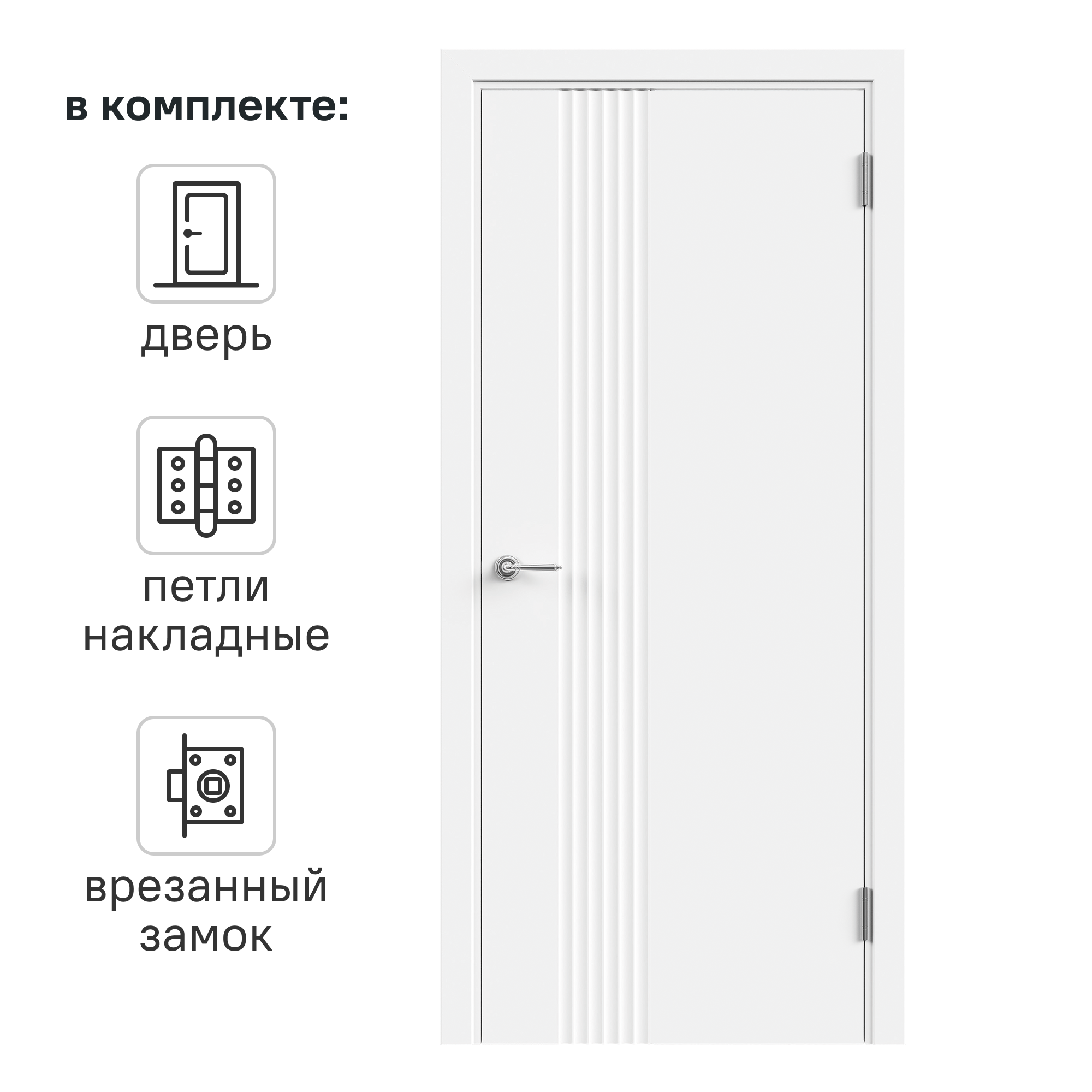 Изображение товара Дверь межкомнатная глухая Сейши 70x200 см белая эмаль Изображение товара Дверь межкомнатная глухая Сейши 70x200 см белая эмаль
