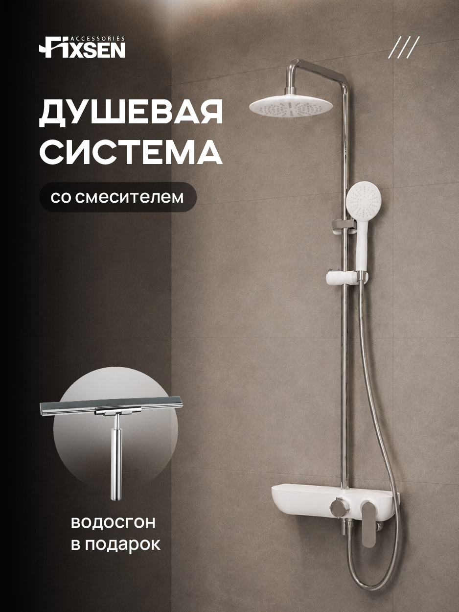 Изображение товара Душевая стойка Fixsen 9200 3 режимная цвет белый+хром Изображение товара Душевая стойка Fixsen 9200 3 режимная цвет белый+хром