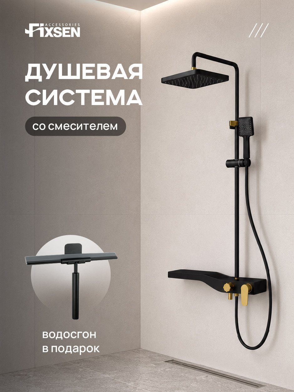 Изображение товара Душевая стойка Fixsen 9400B 3 режимная цвет черный+золото Изображение товара Душевая стойка Fixsen 9400B 3 режимная цвет черный+золото