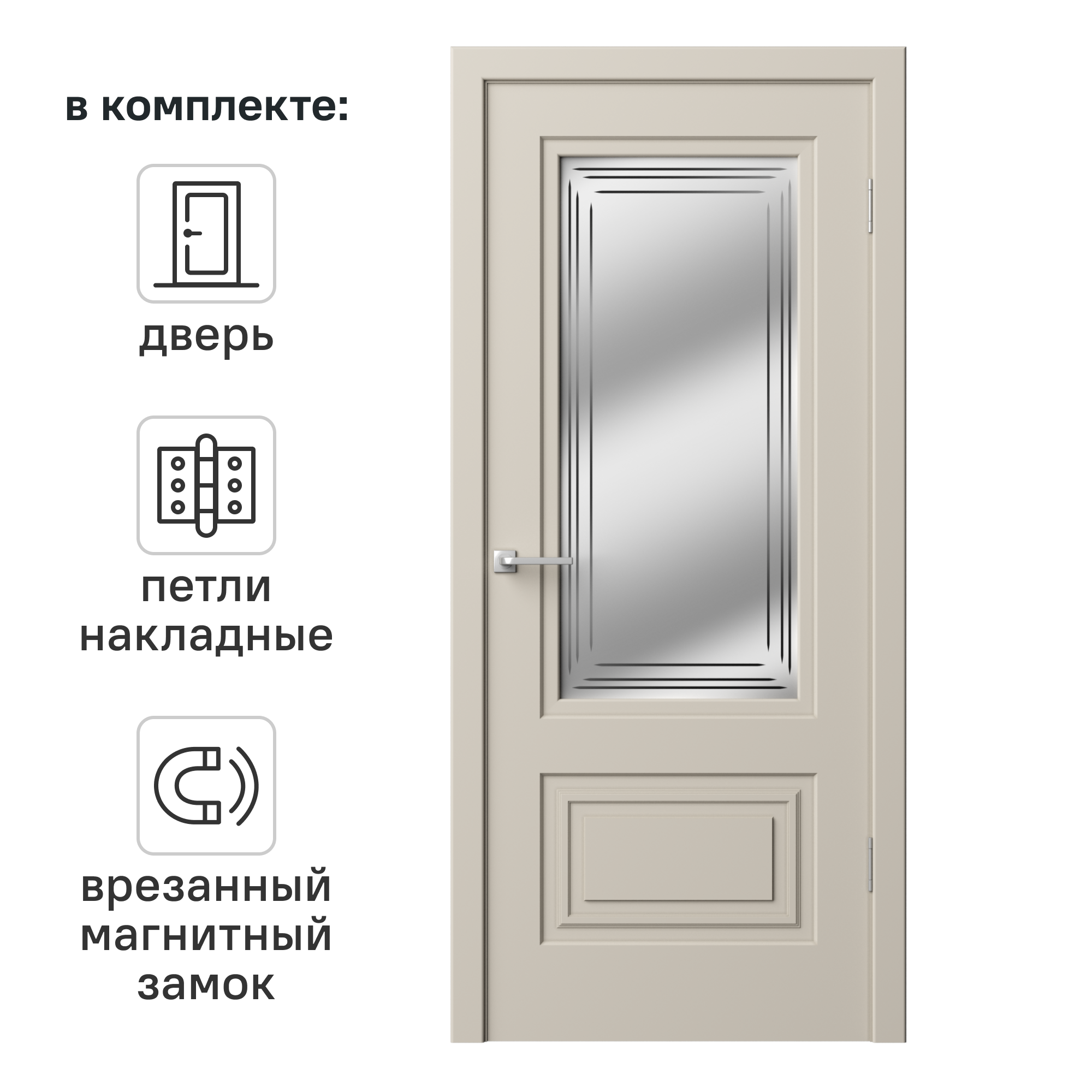 Изображение товара Дверь межкомнатная со стеклом Комфорт-2 90x200 см эмаль цвет мокко с замком и петлями