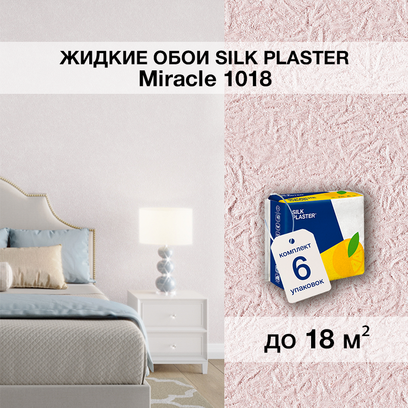 Изображение товара Жидкие обои Silk Plaster Миракл 1018 для кухни спальни цвет серый;розовый 6 шт Изображение товара Жидкие обои Silk Plaster Миракл 1018 для кухни спальни цвет серый;розовый 6 шт