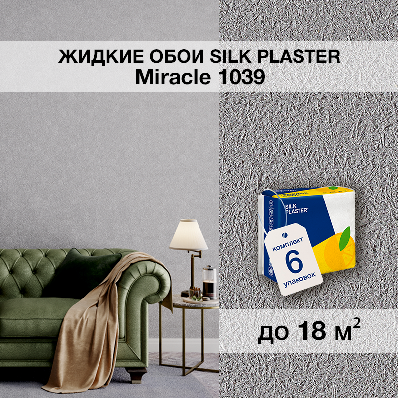 Изображение товара Жидкие обои Silk Plaster Миракл 1039 для кухни спальни цвет темно-серый 6 шт Изображение товара Жидкие обои Silk Plaster Миракл 1039 для кухни спальни цвет темно-серый 6 шт