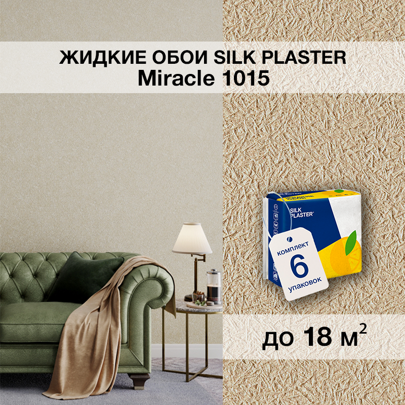 Изображение товара Жидкие обои Silk Plaster Миракл 1015 для кухни спальни цвет темно-бежевый 6 шт