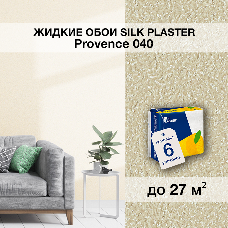 Изображение товара Жидкие обои Silk Plaster Прованс 040 для кухни спальни цвет бежевый 6 шт Изображение товара Жидкие обои Silk Plaster Прованс 040 для кухни спальни цвет бежевый 6 шт