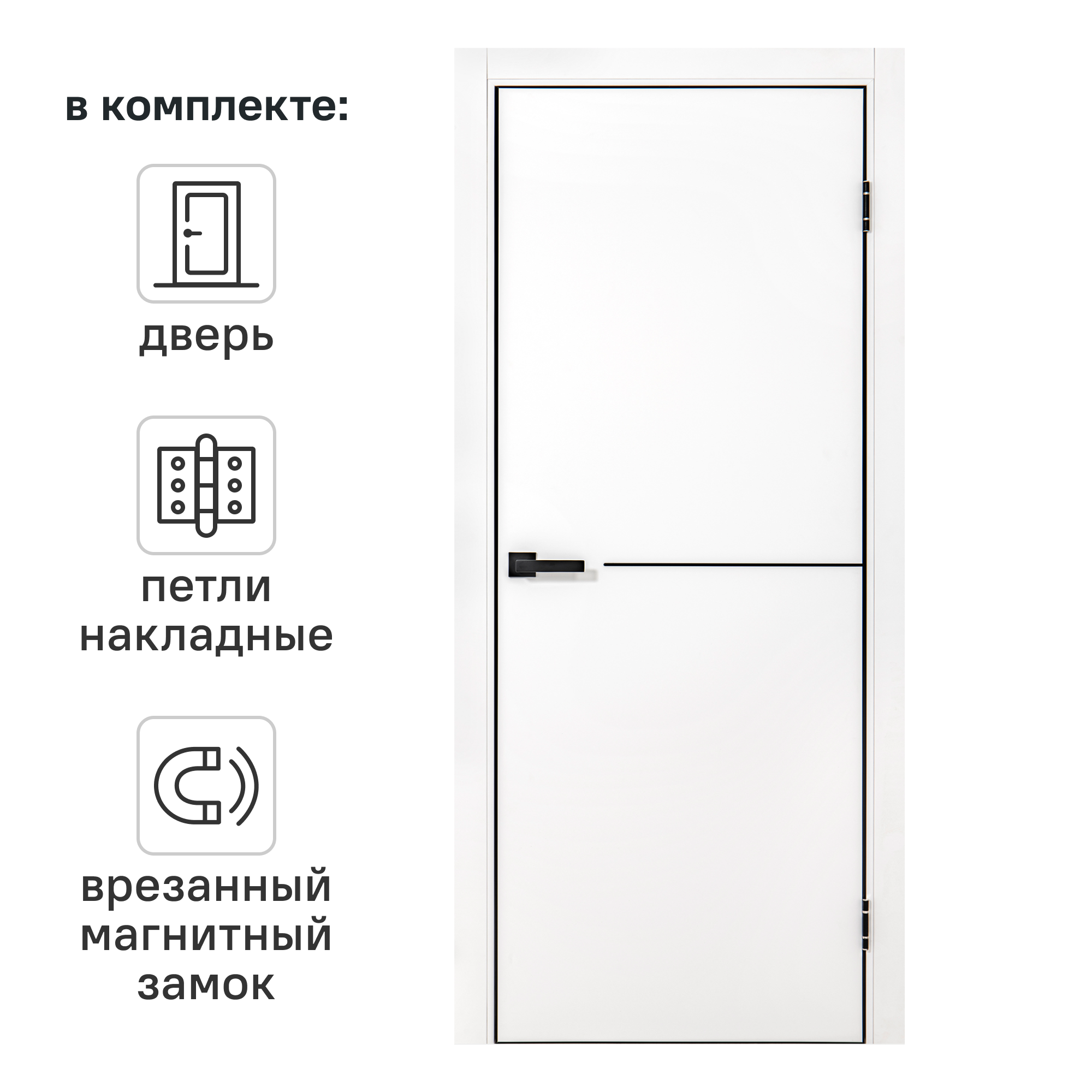 Изображение товара Дверь межкомнатная глухая Борно 55, 2000x700, белый, ПЭТ Изображение товара Дверь межкомнатная глухая Борно 55, 2000x700, белый, ПЭТ