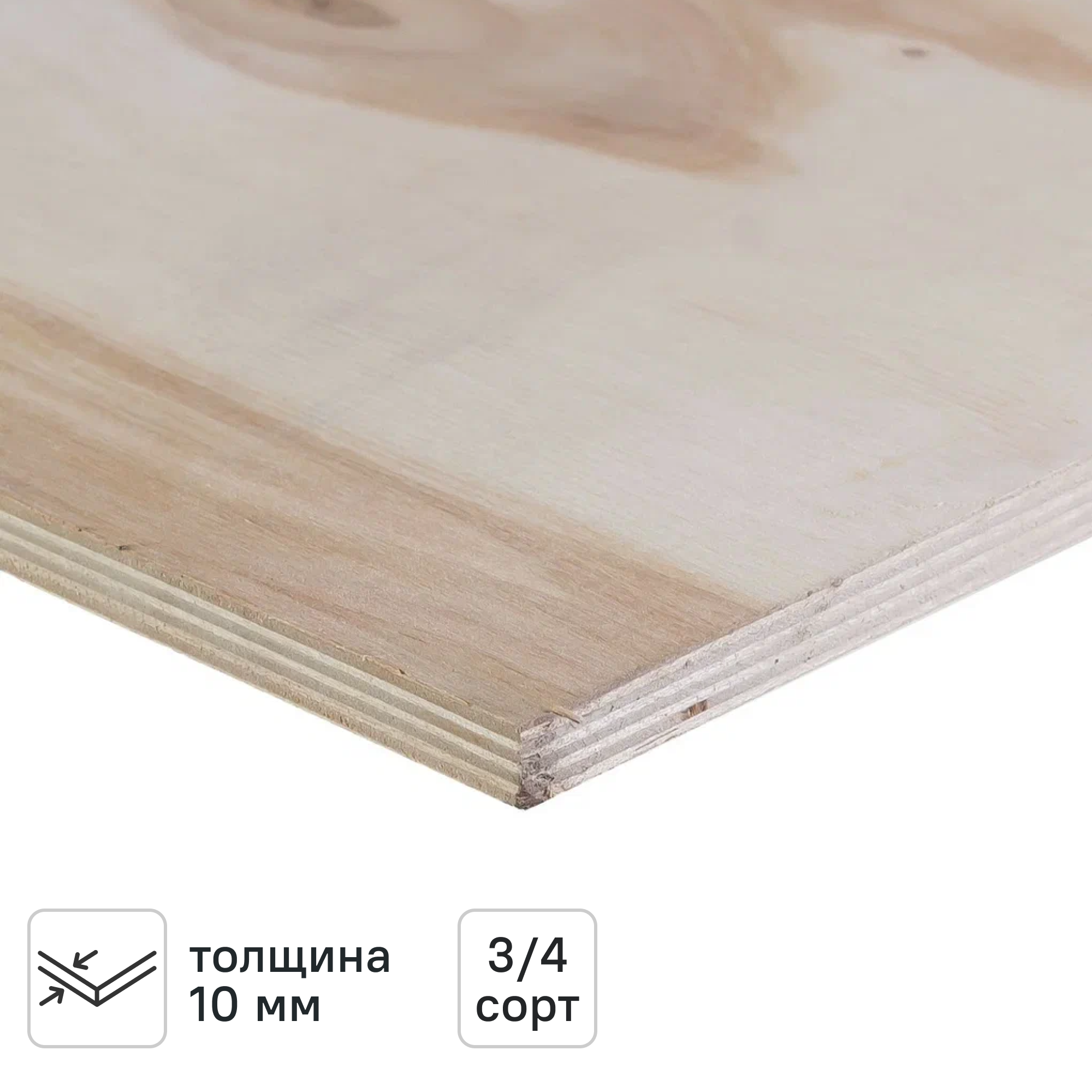 Изображение товара Фанера 10 мм ФК шлифованная 1525x1525 мм сорт 3/4 2.325 м²