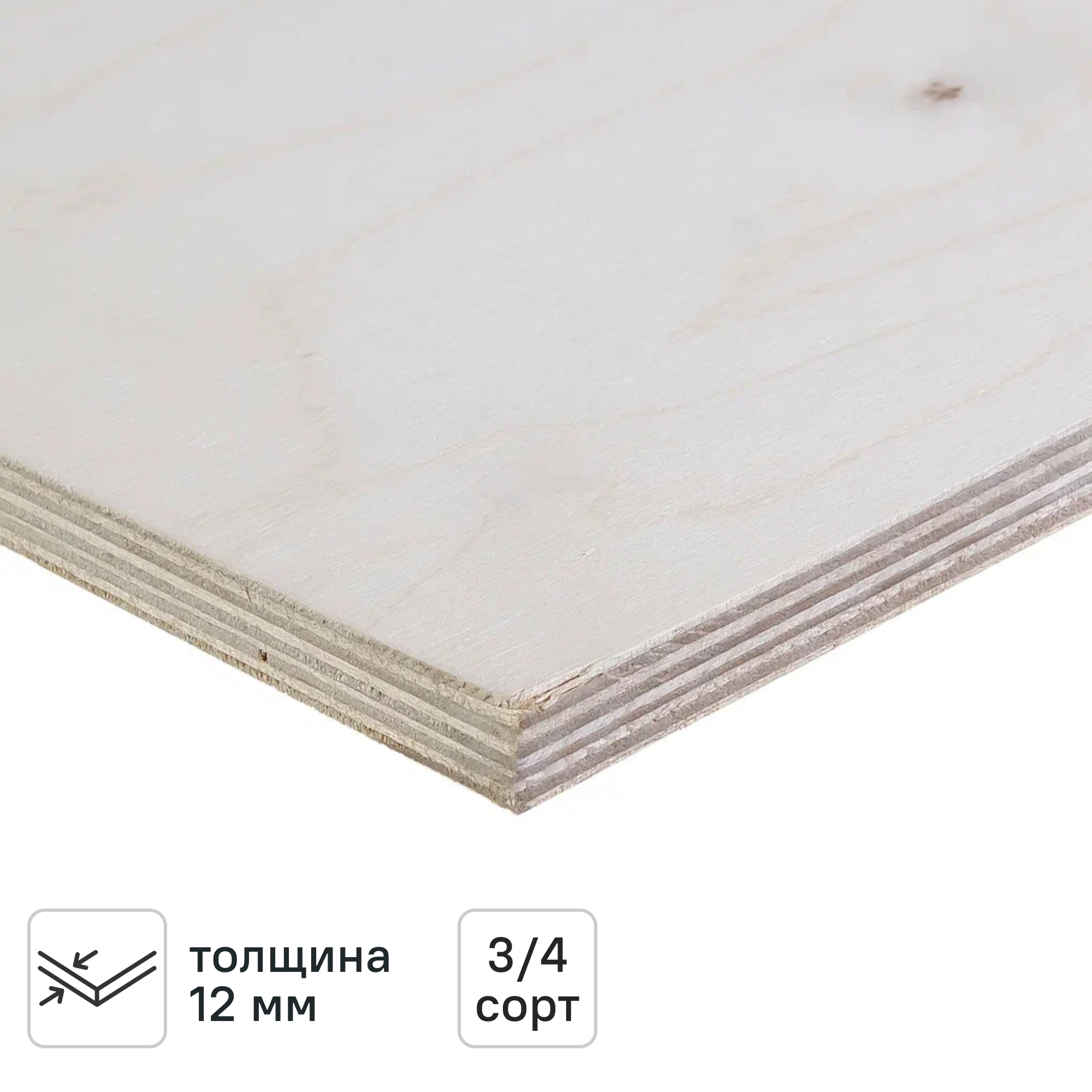Изображение товара Фанера 12 мм ФК шлифованная 1525x1525 мм сорт 3/4 2.325 м² Изображение товара Фанера 12 мм ФК шлифованная 1525x1525 мм сорт 3/4 2.325 м²