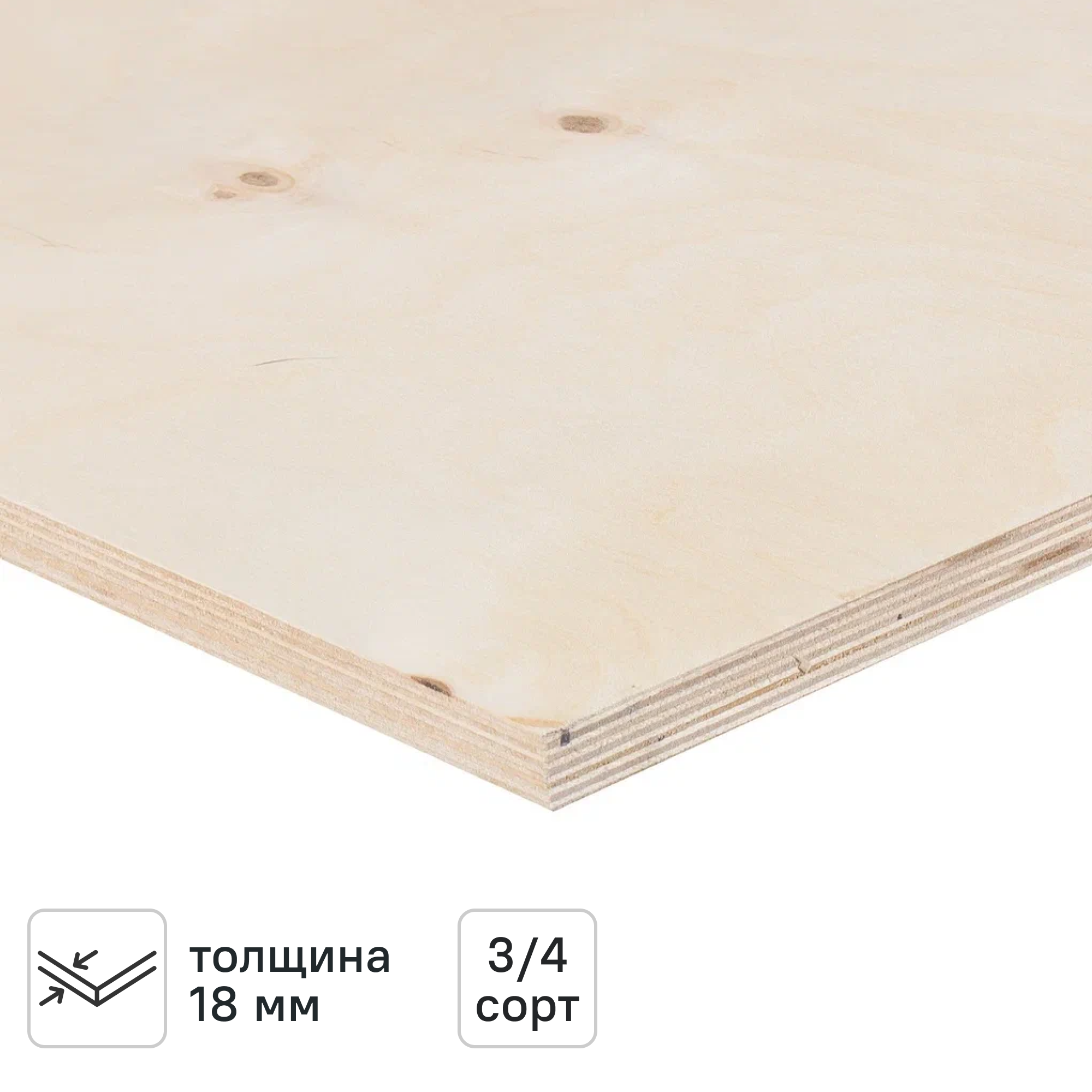 Изображение товара Фанера березовая ФК шлифованная 18 мм 1525x1525 мм 2,33 м² Изображение товара Фанера березовая ФК шлифованная 18 мм 1525x1525 мм 2,33 м²