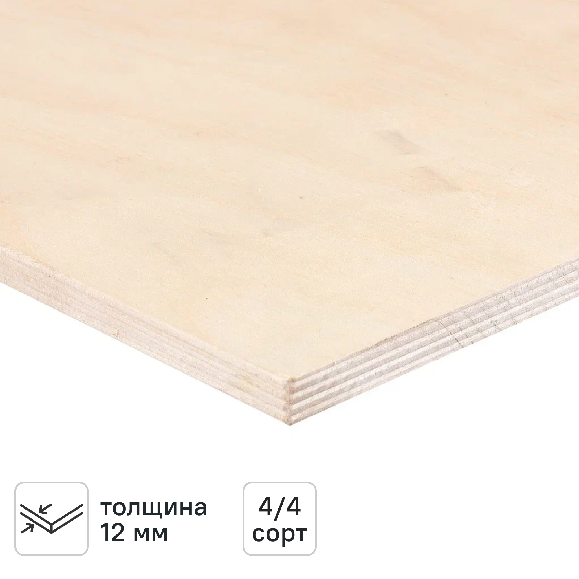 Изображение товара Фанера 12 мм нешлифованная 1525x1525 мм ФК сорт 4/4 2.325 м² Изображение товара Фанера 12 мм нешлифованная 1525x1525 мм ФК сорт 4/4 2.325 м²