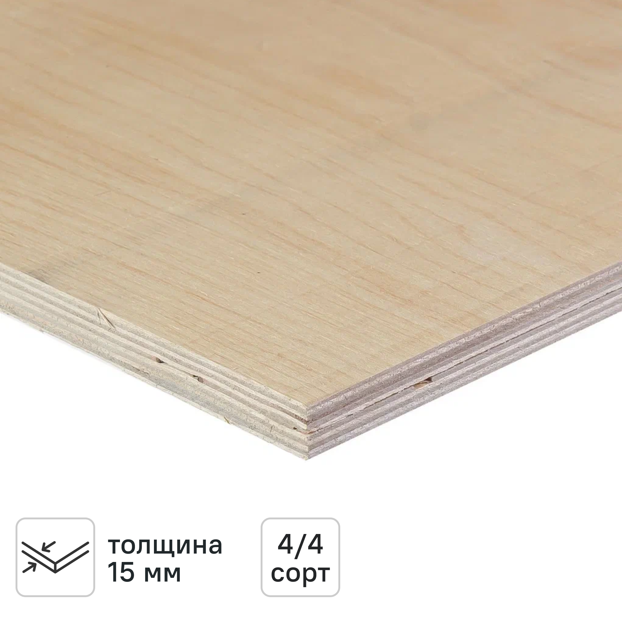 Изображение товара Фанера 15 мм нешлифованная 1525x1525 мм ФК сорт 4/4 2.325 м²