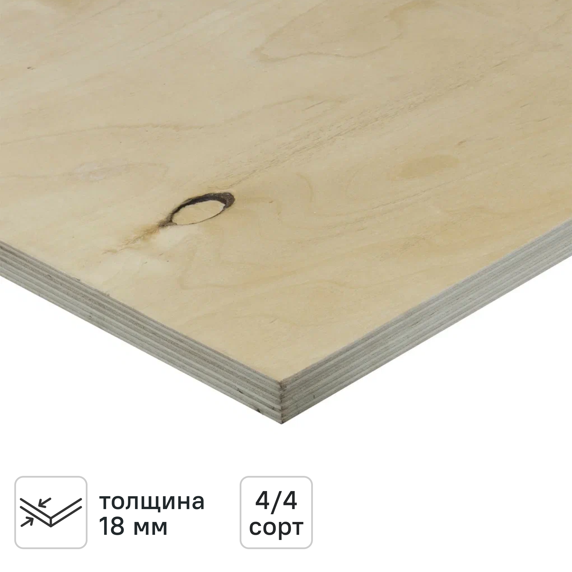 Изображение товара Фанера 18 мм нешлифованная 1525x1525 мм ФК сорт 4/4 2.325 м²