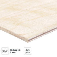 Изображение товара Фанера 4 мм ФК нешлифованная 1525x1525 мм сорт 4/4 2.326 м² Изображение товара Фанера 4 мм ФК нешлифованная 1525x1525 мм сорт 4/4 2.326 м²