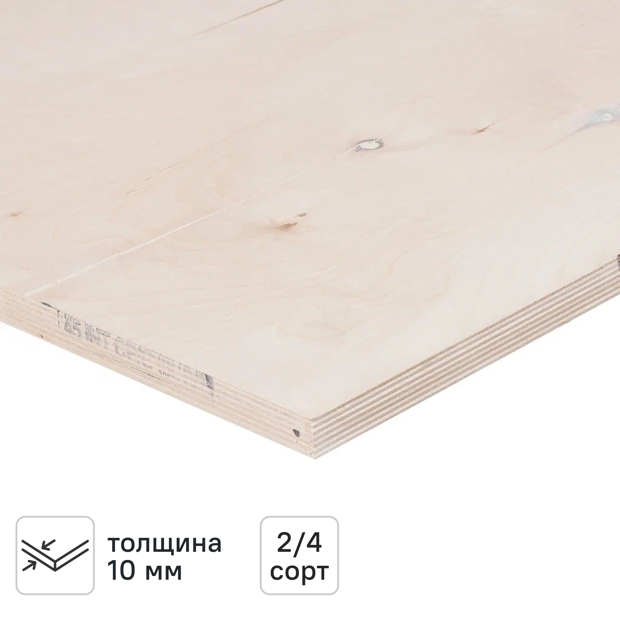 Изображение товара Фанера ФК шлифованная 10 мм 760x760 мм, 2/4, береза