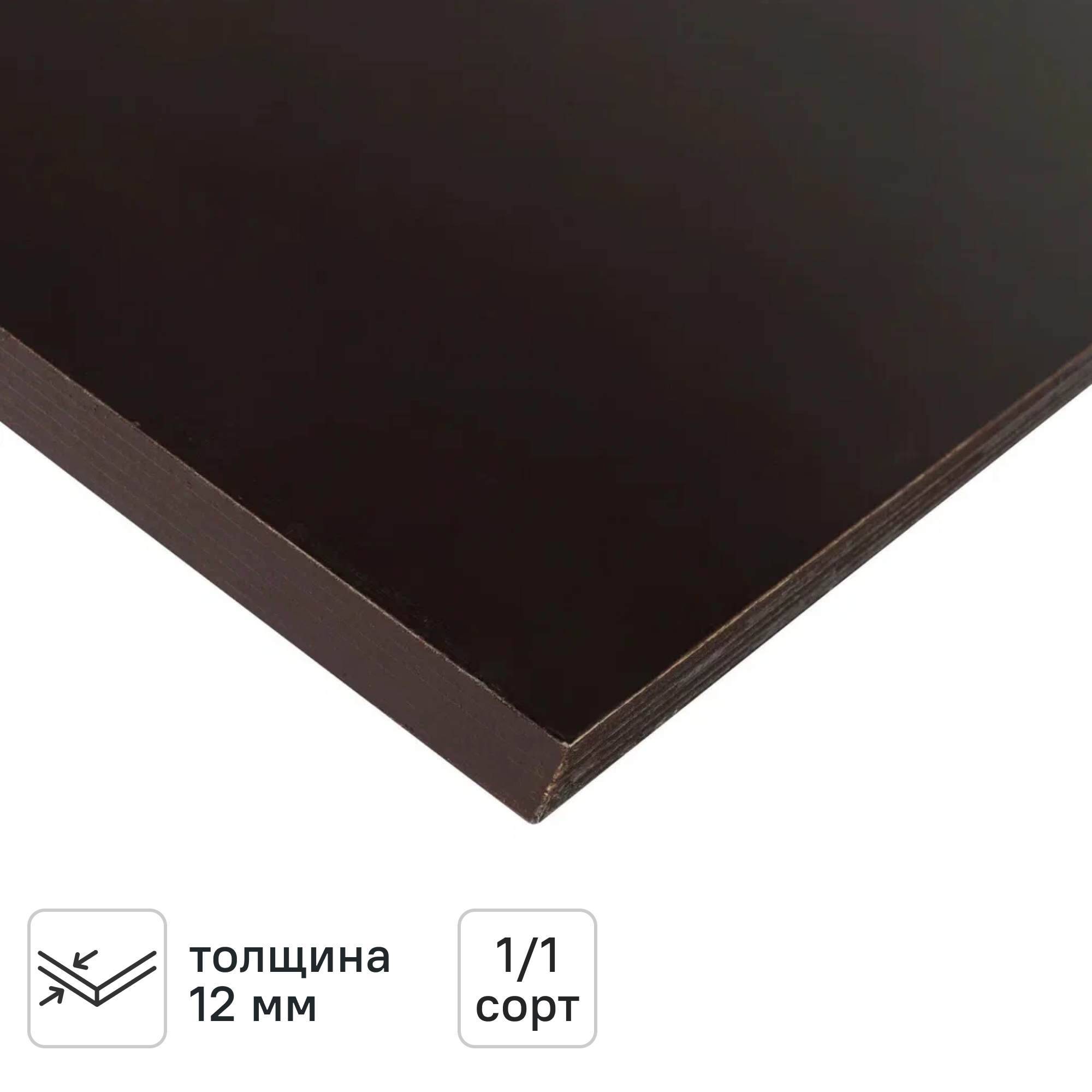 Изображение товара Фанера ламинированная 12 мм 2440x1220 мм Изображение товара Фанера ламинированная 12 мм 2440x1220 мм
