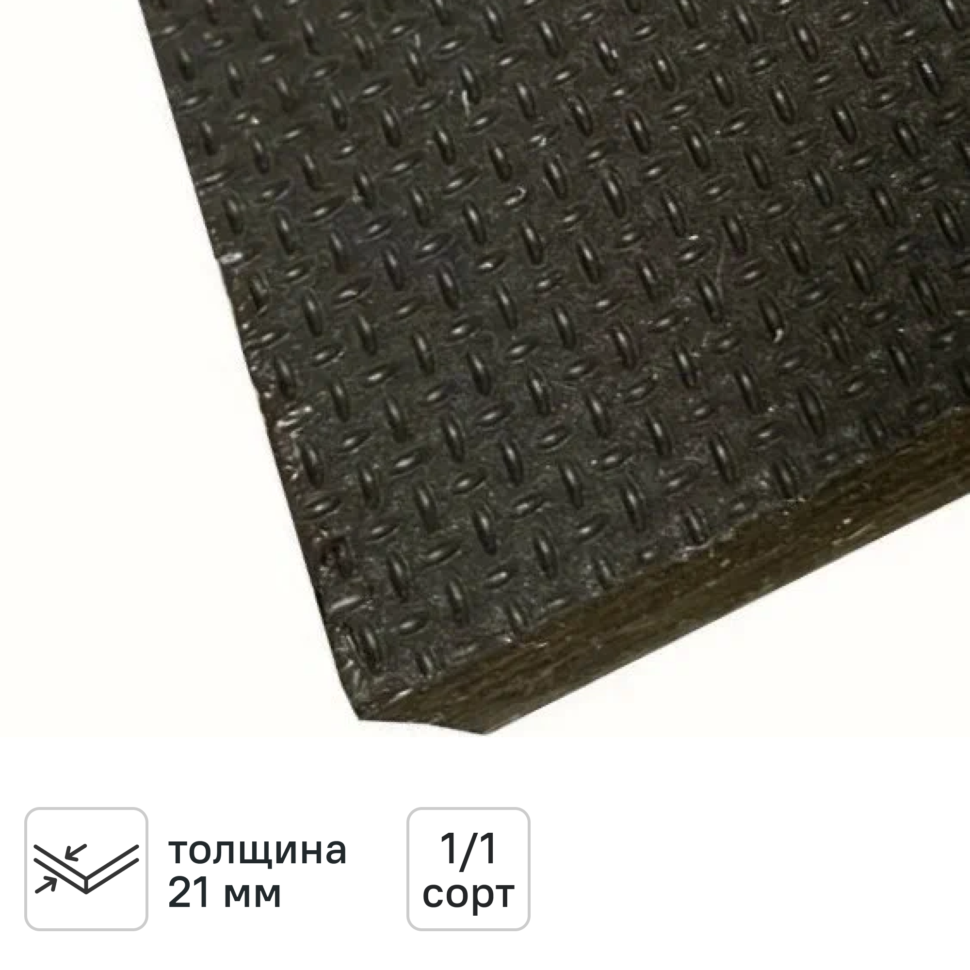 Изображение товара Фанера 21 мм ламинированная 1220x2440 мм 2.977 м²