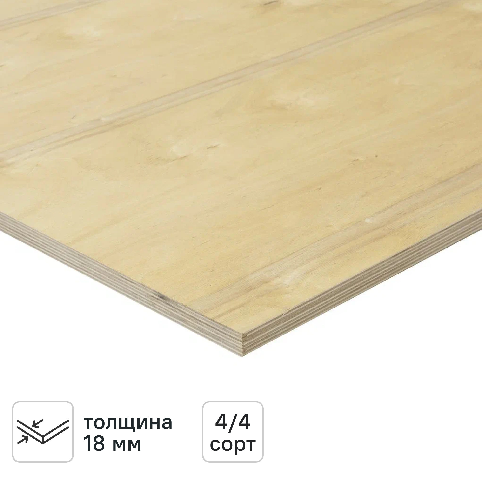 Изображение товара Фанера ФСФ Берёза 18 мм 1525x1525x18 2,33 м² Влагостойкая Изображение товара Фанера ФСФ Берёза 18 мм 1525x1525x18 2,33 м² Влагостойкая