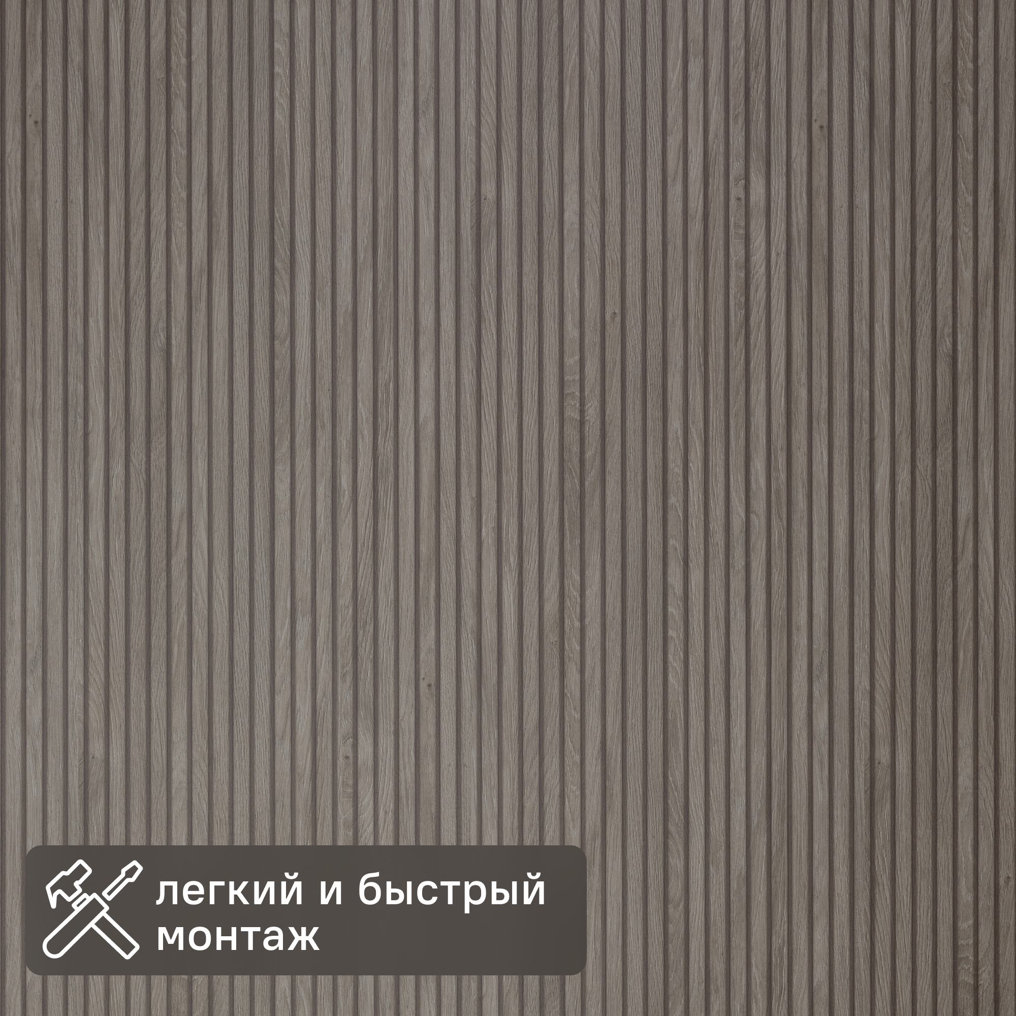 Изображение товара Листовая панель МДФ 2420x1200x4 мм Дуб отелло комби 2.9 м²