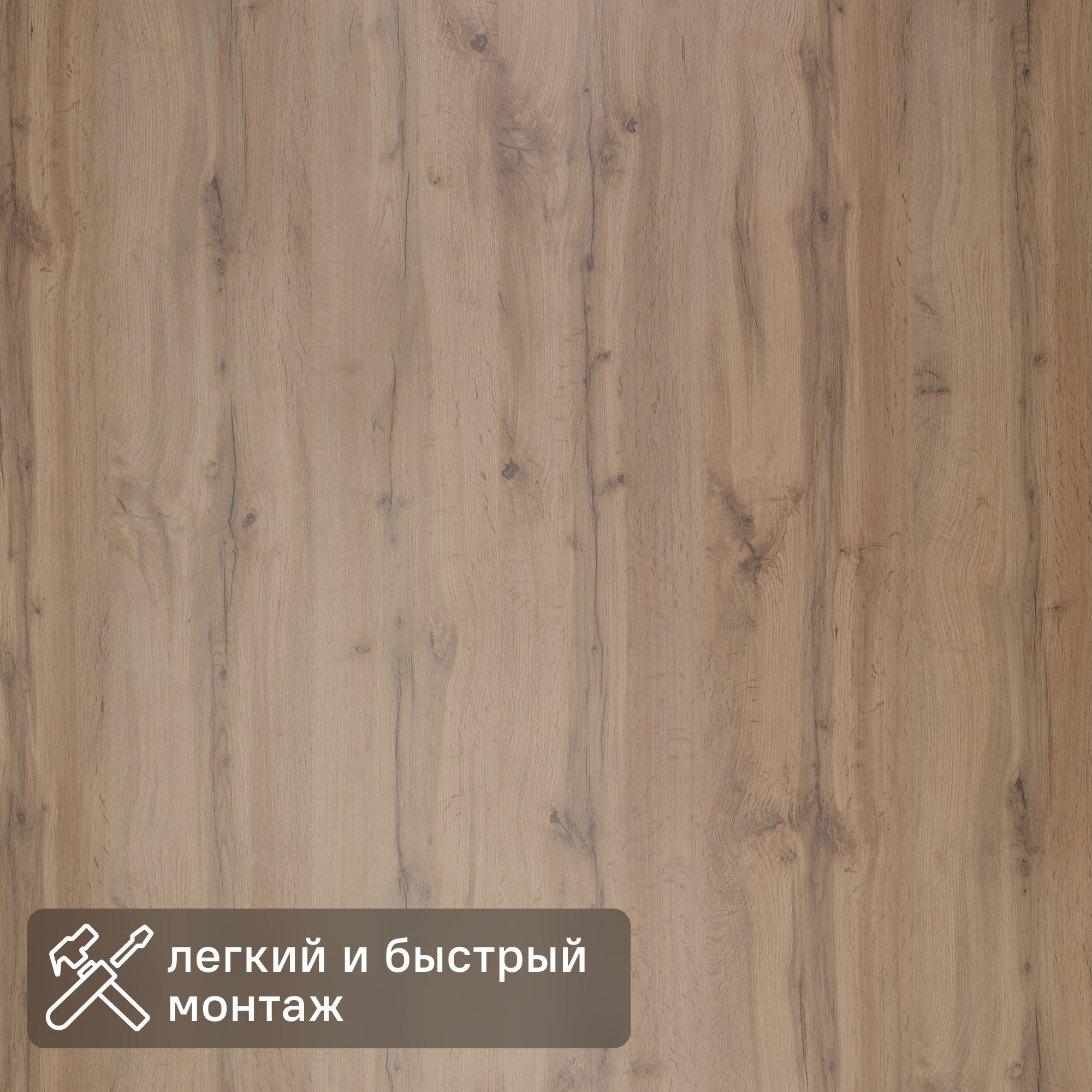 Изображение товара Листовая панель МДФ 2420x1200x4 мм Дуб светлый вотан 2.9 м²