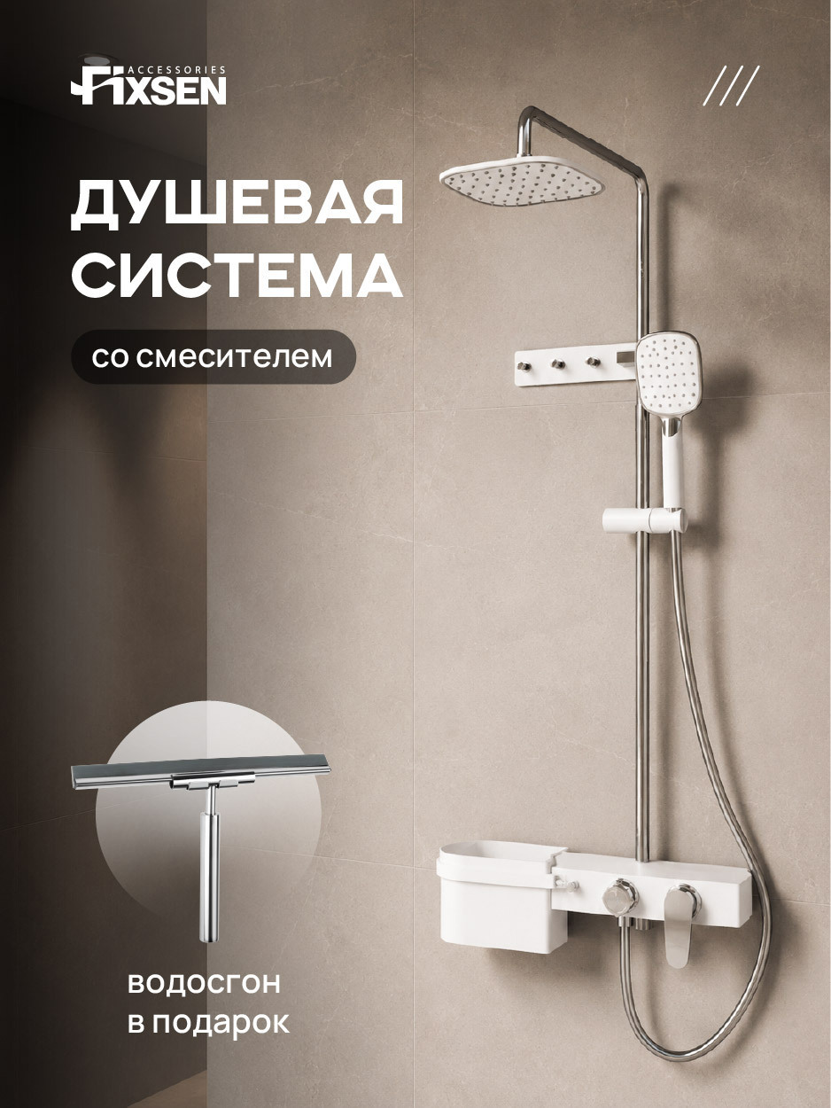 Изображение товара Душевая стойка Fixsen 9300 1 режимная цвет белый+хром Изображение товара Душевая стойка Fixsen 9300 1 режимная цвет белый+хром