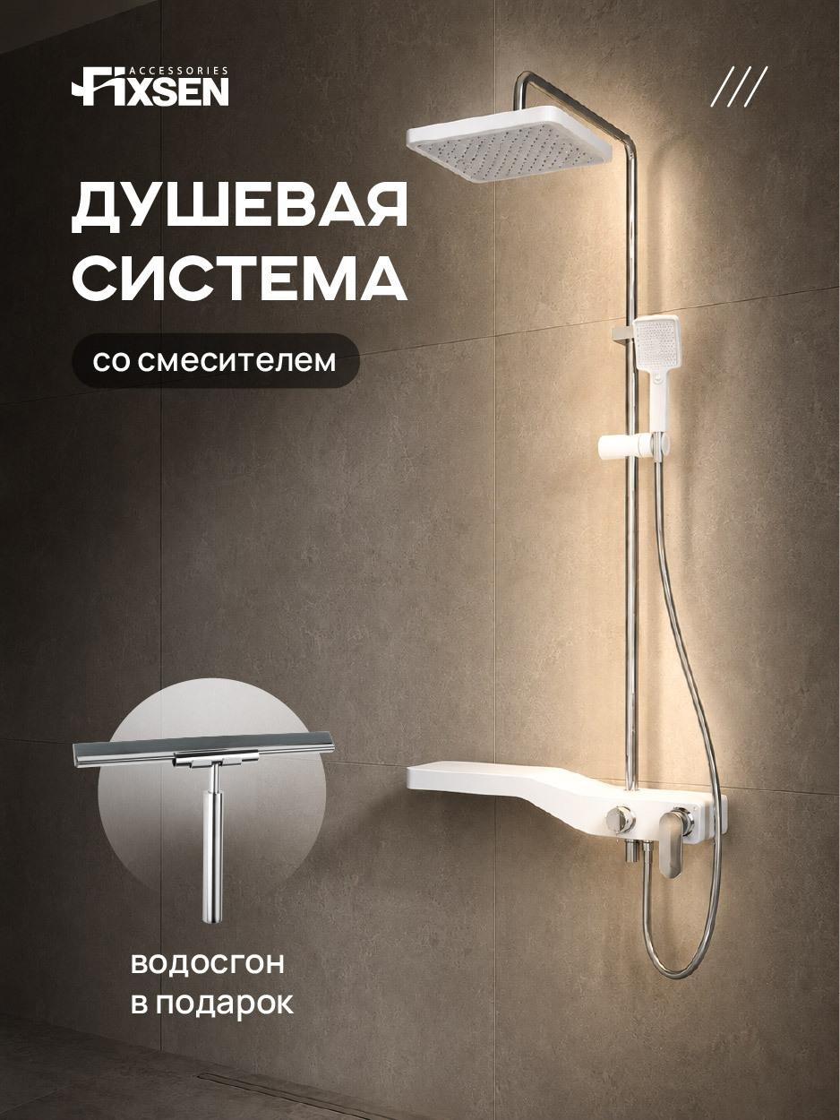 Изображение товара Душевая стойка Fixsen 9400 3 режимная цвет белый+хром Изображение товара Душевая стойка Fixsen 9400 3 режимная цвет белый+хром
