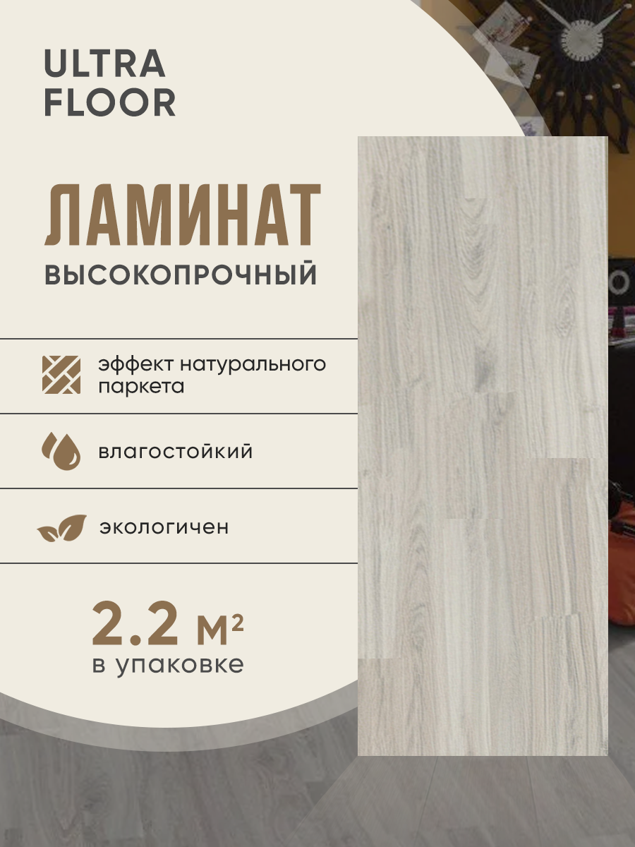 Изображение товара Ламинат KRONOSPAN Castello Classic Дуб Мэйн 8 мм 2.22 м² Изображение товара Ламинат KRONOSPAN Castello Classic Дуб Мэйн 8 мм 2.22 м²