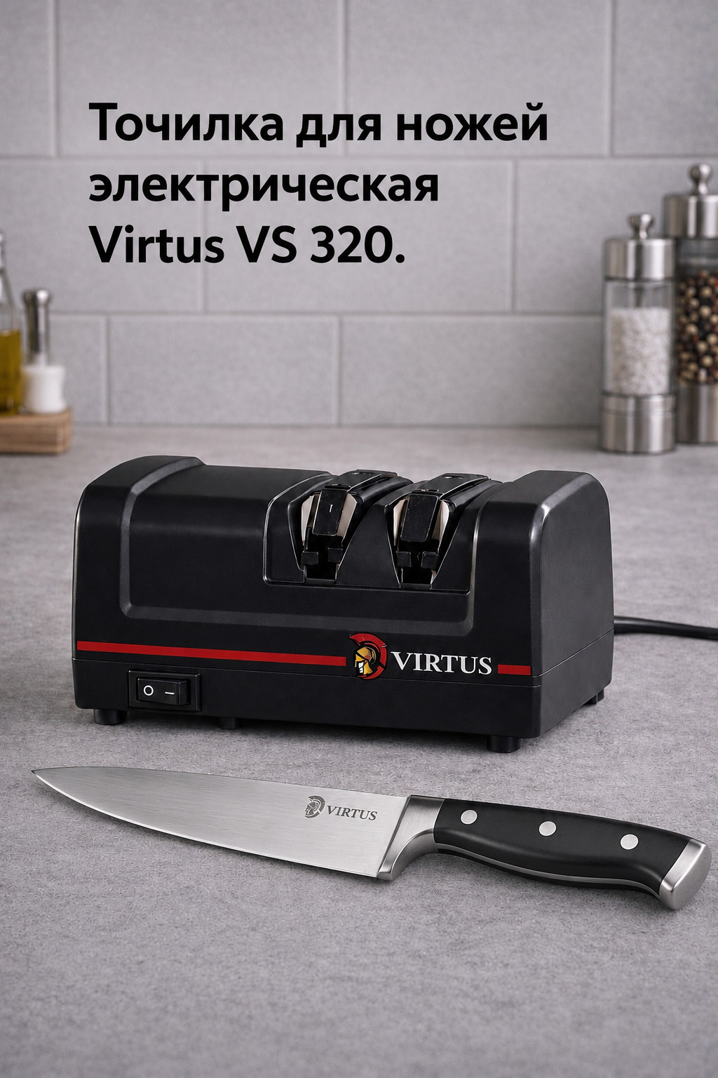 Изображение товара Электрическая точилка для ножей VS-320 2 этапа Virtus Изображение товара Электрическая точилка для ножей VS-320 2 этапа Virtus