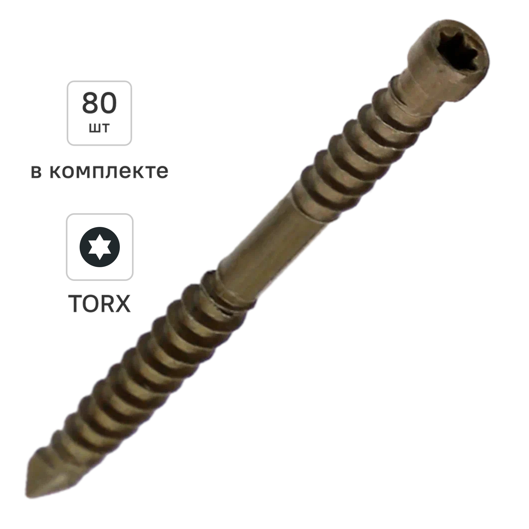 Изображение товара Шурупы по дереву RAL 8017 5x60 острый полупотайная головка Torx T20 Изображение товара Шурупы по дереву RAL 8017 5x60 острый полупотайная головка Torx T20