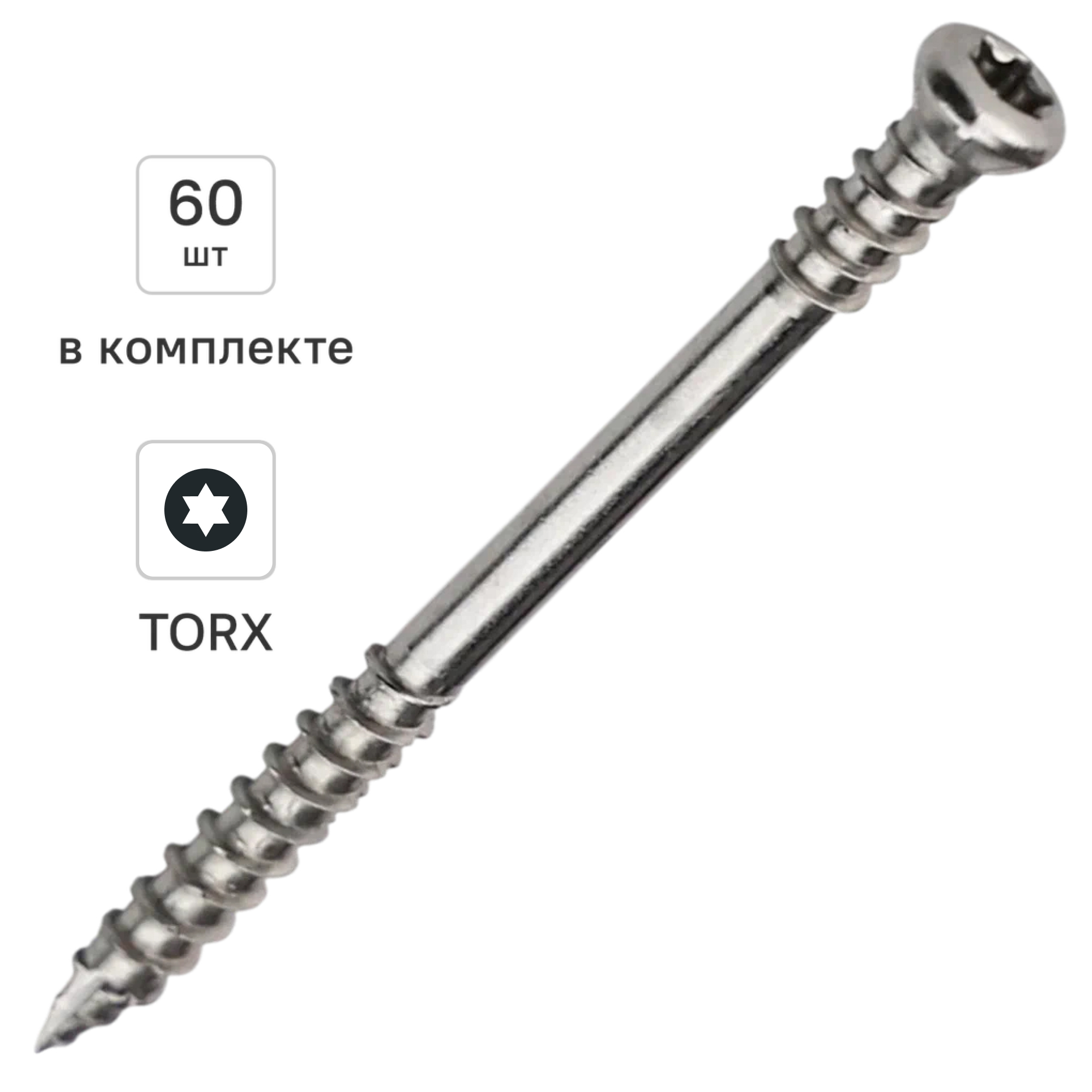 Изображение товара Шурупы по дереву 5x70 мм A2 Torx T20 полупотайная головка Изображение товара Шурупы по дереву 5x70 мм A2 Torx T20 полупотайная головка