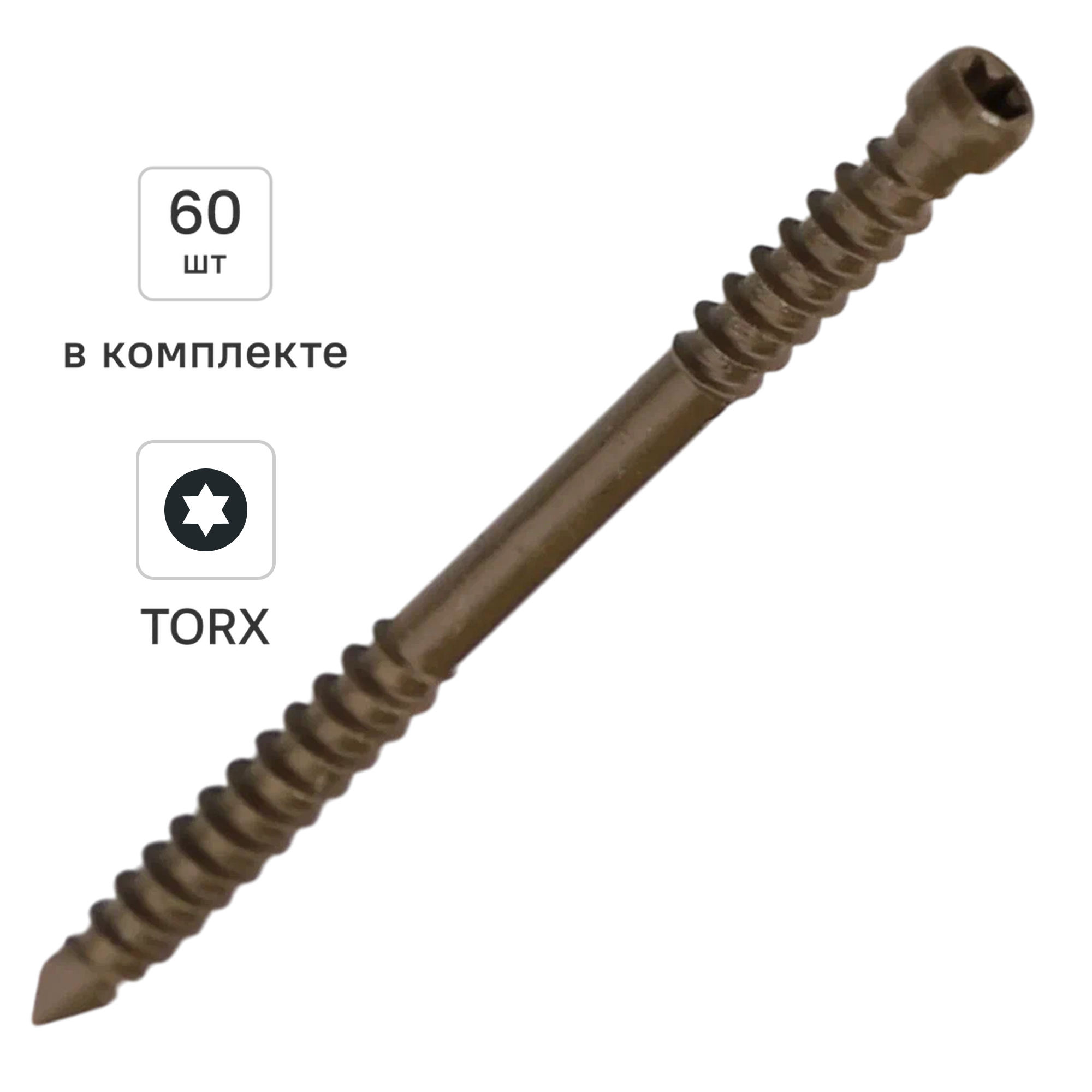 Изображение товара Саморез для террасной доски RUSPERT1000 коричневый 5x70 60 шт Изображение товара Саморез для террасной доски RUSPERT1000 коричневый 5x70 60 шт