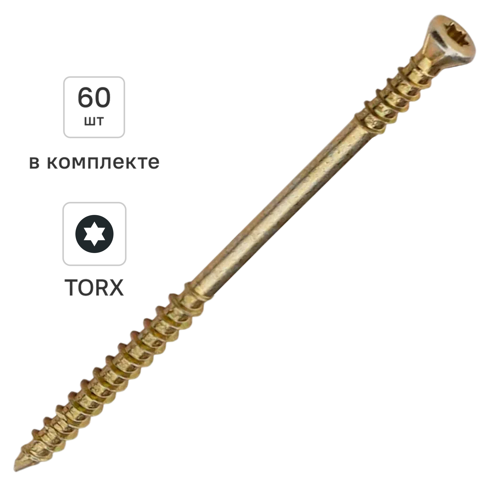 Изображение товара Шурупы по дереву 4x80 мм полупотайные с буром Torx T20