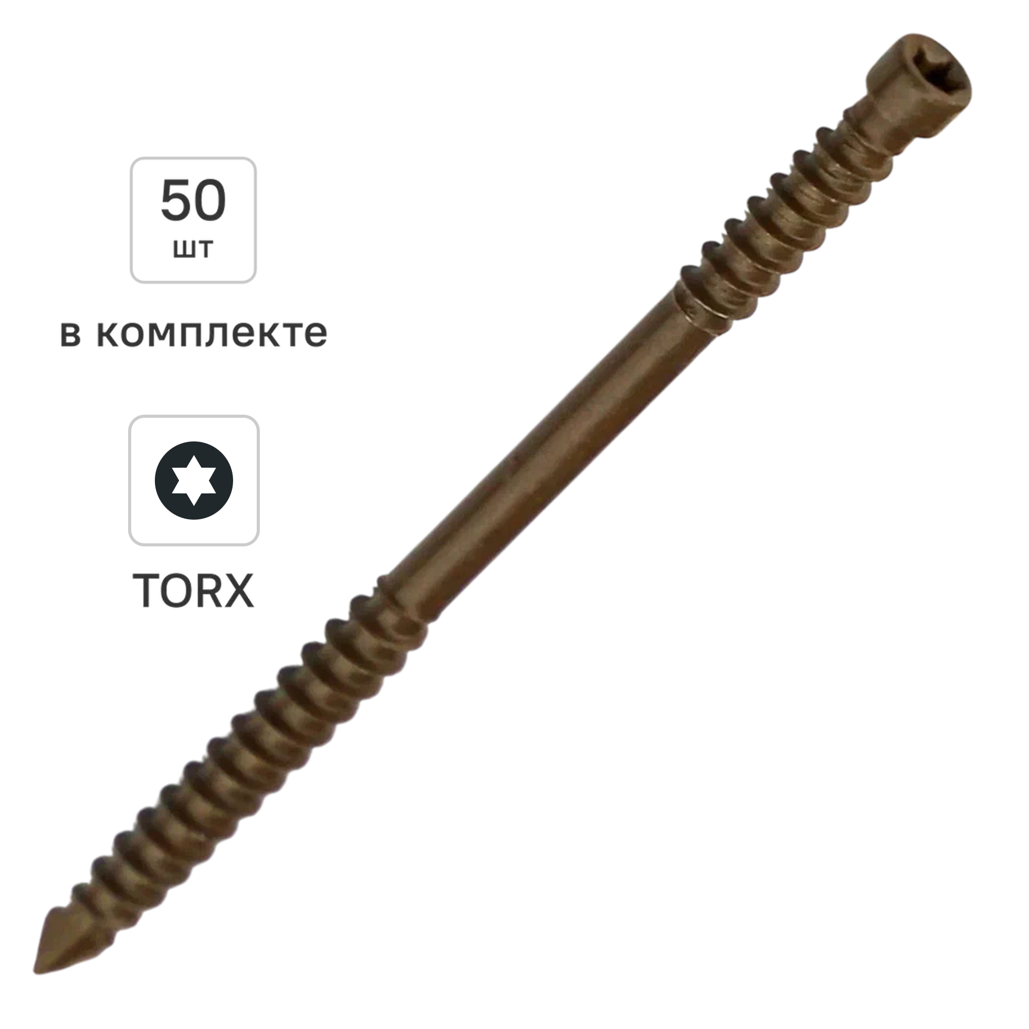 Изображение товара Шурупы по дереву RAL 8017 5x80 мм полупотайные Torx 50 шт Изображение товара Шурупы по дереву RAL 8017 5x80 мм полупотайные Torx 50 шт