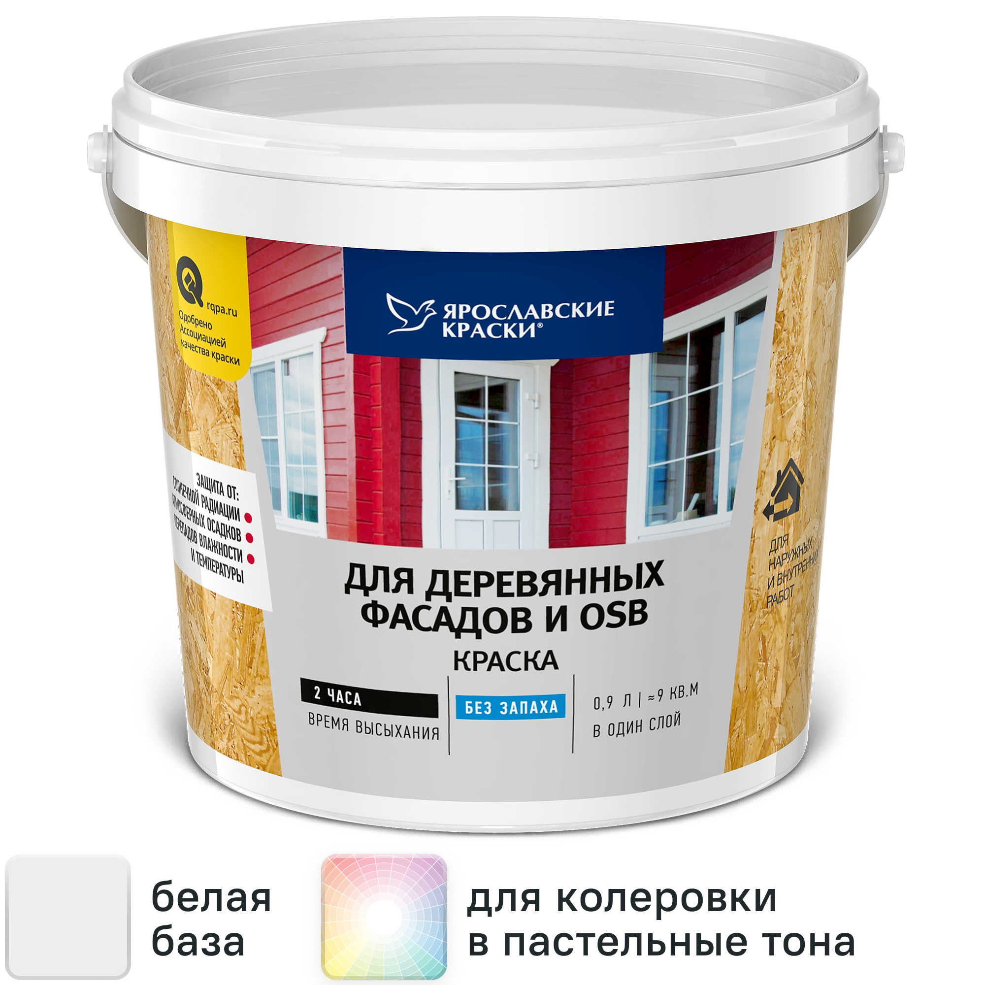 Изображение товара Краска для деревянных фасадов и OSB Ярославские краски матовая цвет белый база А 0.9 л Изображение товара Краска для деревянных фасадов и OSB Ярославские краски матовая цвет белый база А 0.9 л
