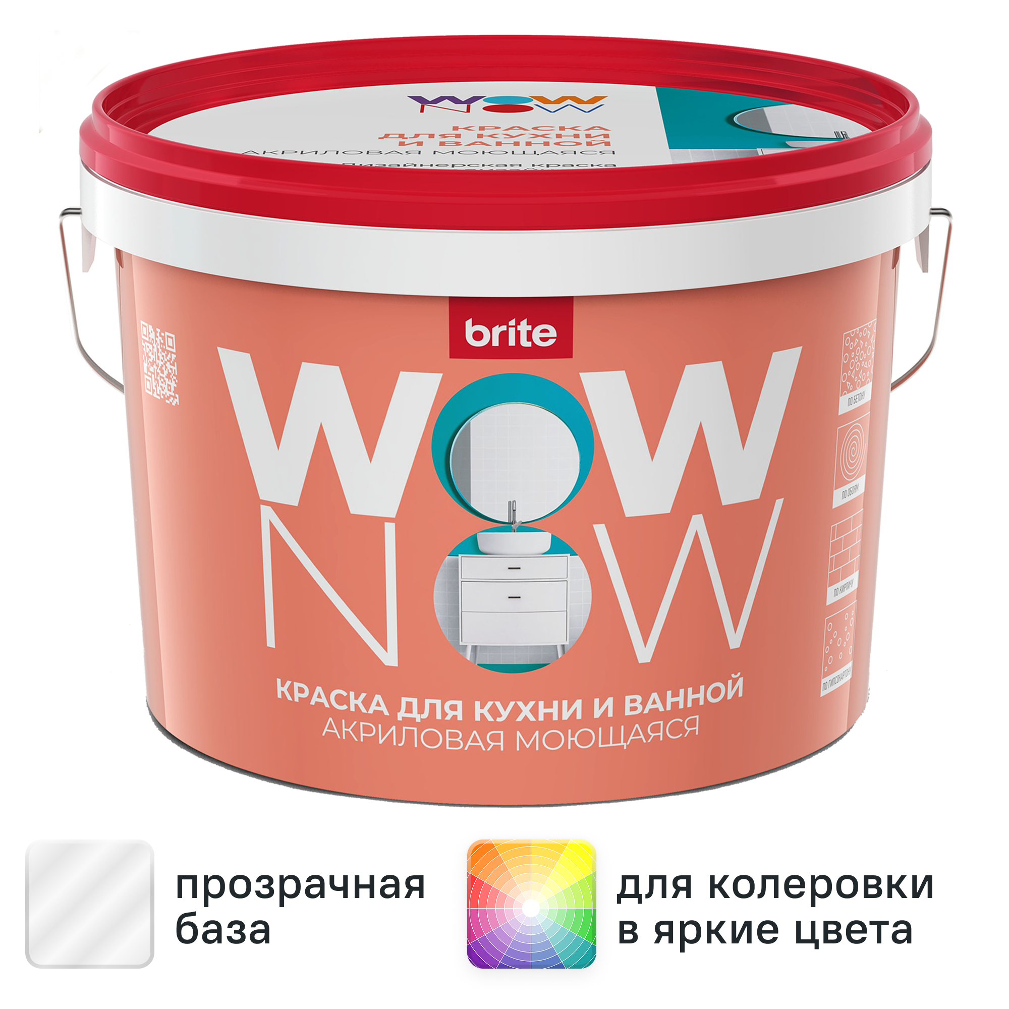 Изображение товара Краска для стен кухни и ванны Wow Now моющаяся полуматовая прозрачная база С 2.5 л Изображение товара Краска для стен кухни и ванны Wow Now моющаяся полуматовая прозрачная база С 2.5 л