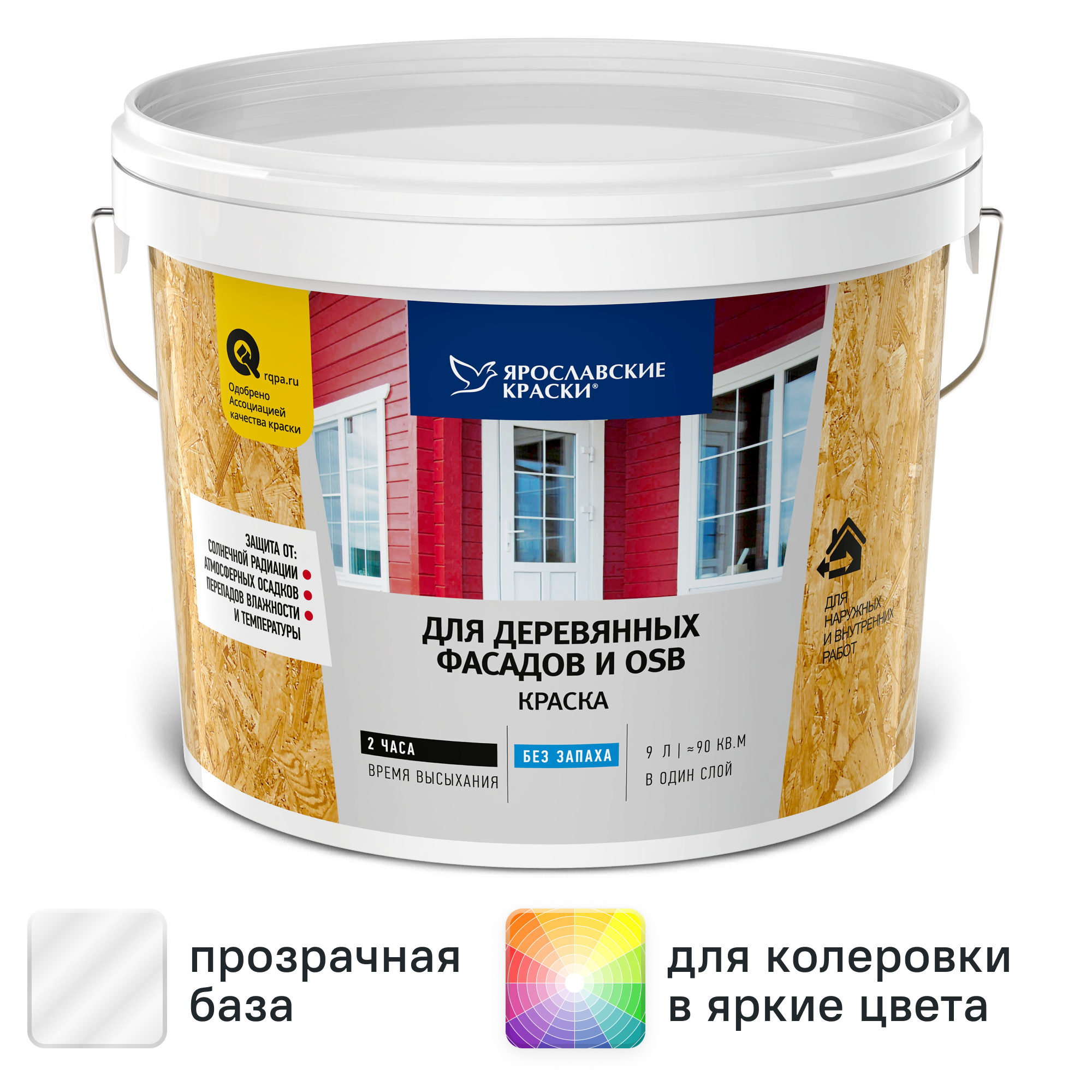 Изображение товара Краска для деревянных фасадов и OSB Ярославские краски матовая прозрачная база С 9 л Изображение товара Краска для деревянных фасадов и OSB Ярославские краски матовая прозрачная база С 9 л