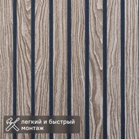 Изображение товара Панель МДФ винтажная - 2440x122x6 мм, 2. 98 м2, коричневый
