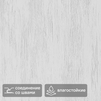 Изображение товара Панель ПВХ KREAFORTA Флоэма серый 1200x250x10 мм 1.2 м² (4 шт.)