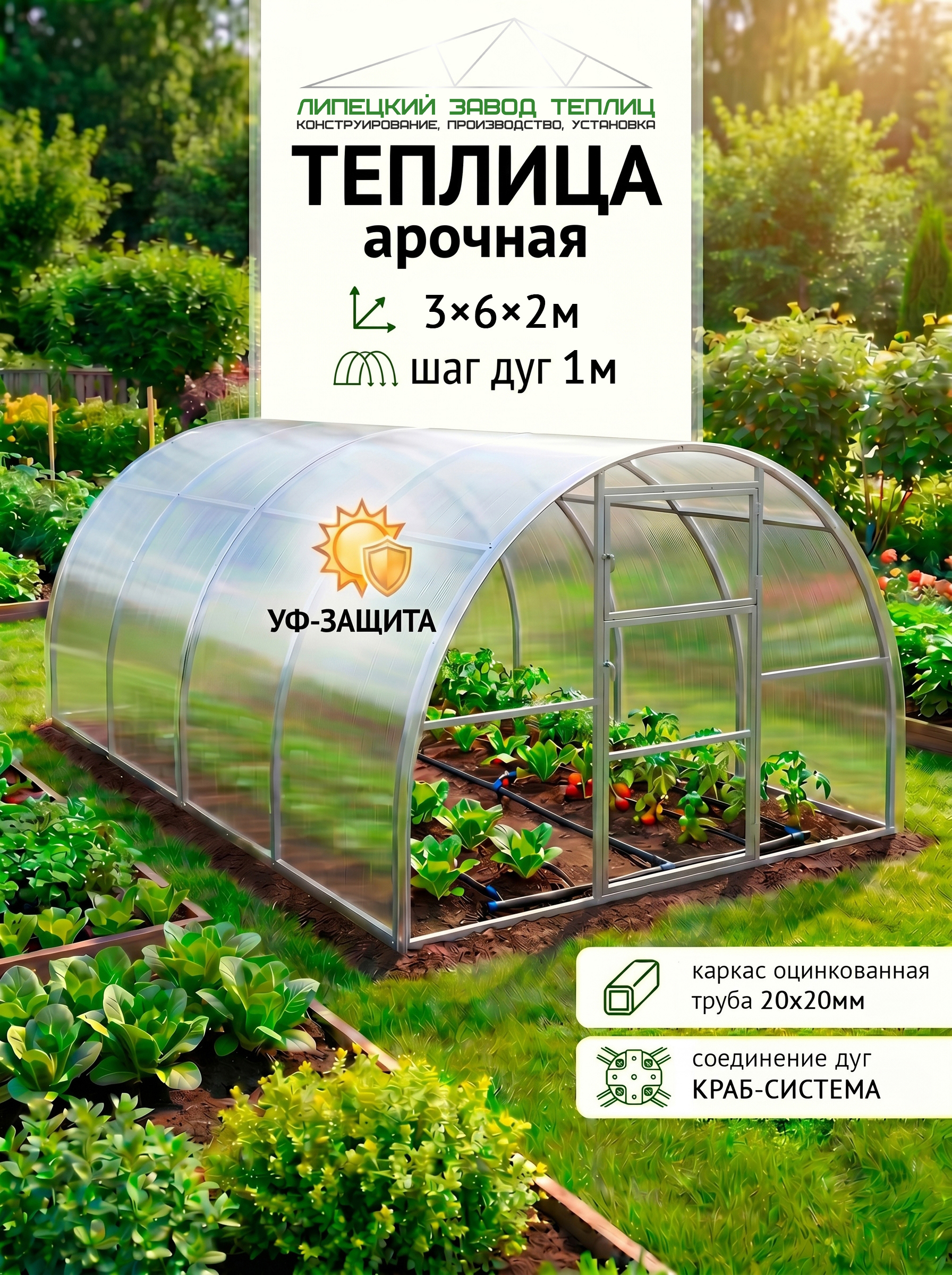 Изображение товара Теплица 300x600x200 см 114 сталь/поликарбонат Изображение товара Теплица 300x600x200 см 114 сталь/поликарбонат