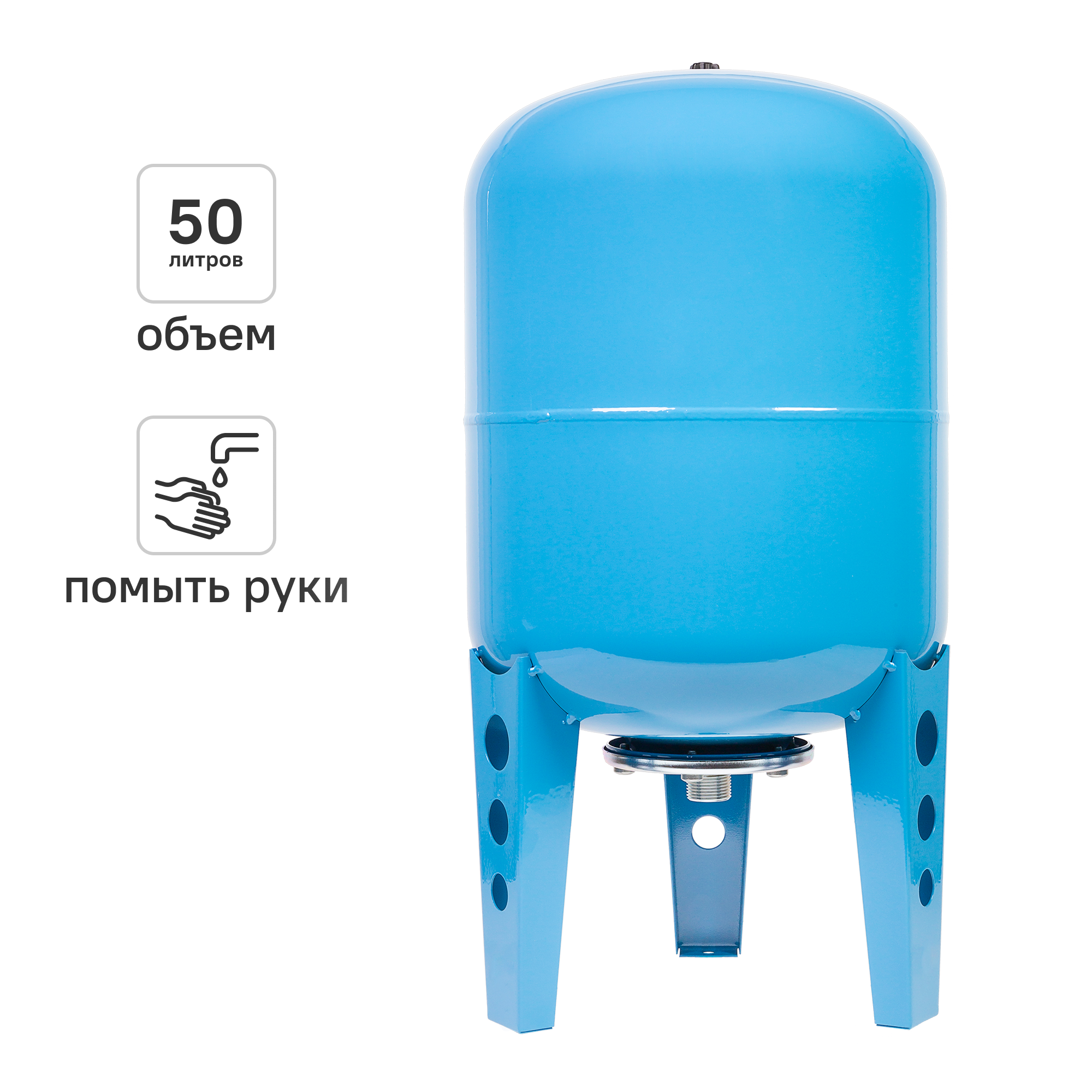 Изображение товара Гидроаккумулятор вертикальный 50 л Тополь 9903 1" синий Изображение товара Гидроаккумулятор вертикальный 50 л Тополь 9903 1" синий